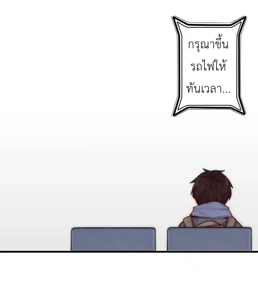 Read Miss, Don’t Livestream It! ตอนที่ 42 หน้า 13