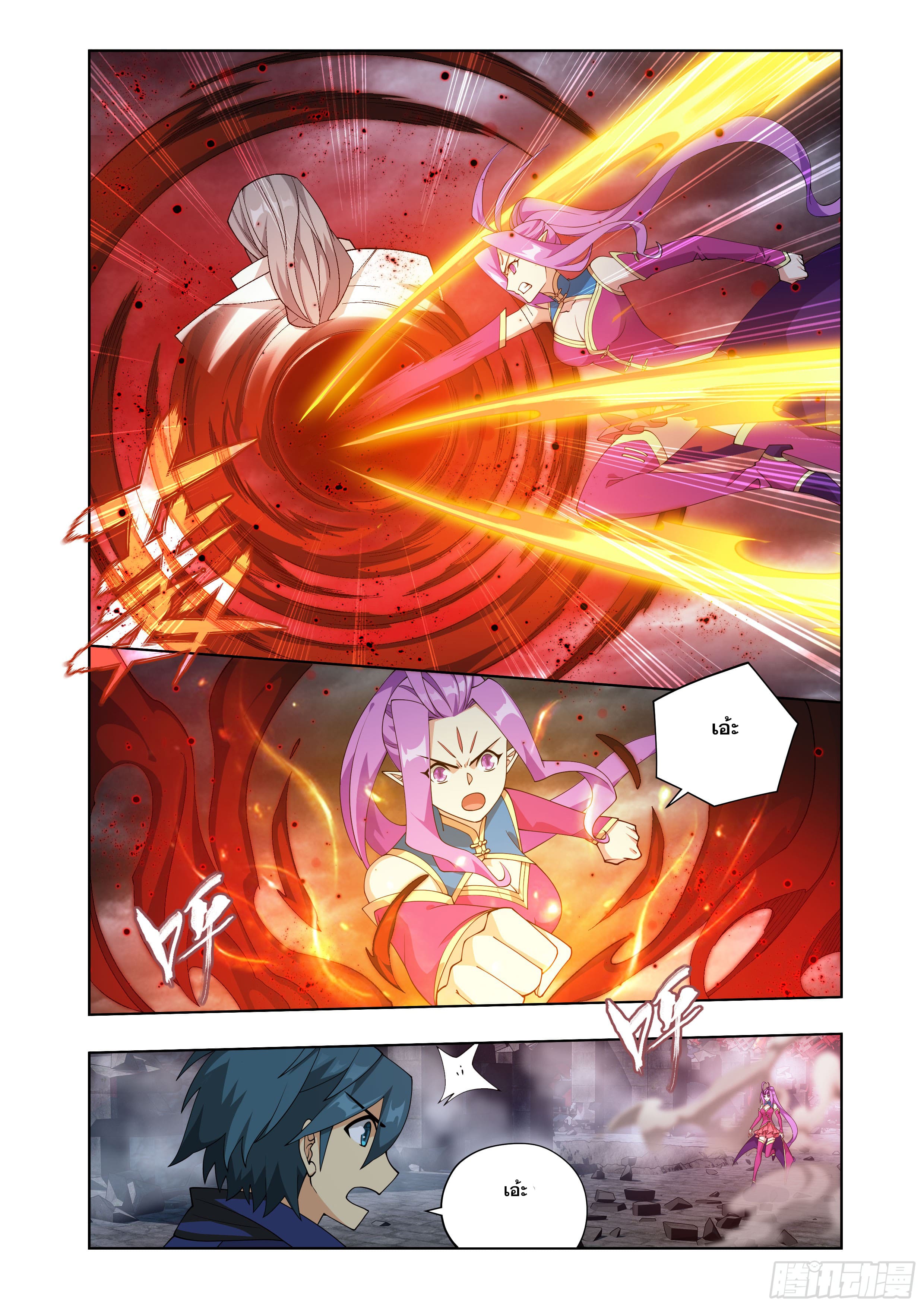 Doupo Cangqiong (ชนจีน) ตอนที่ 116 หน้า 12