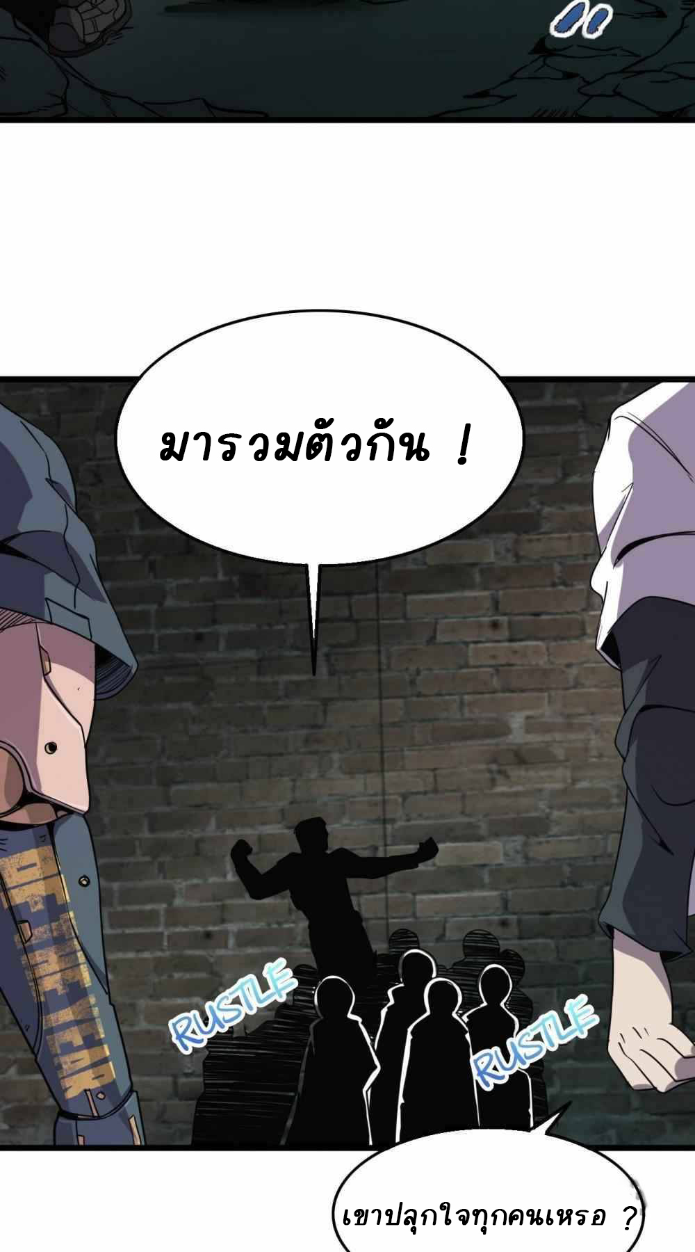 การผจญภัยในดินแดนสรวงสวรรค์ ตอนที่ 19 หน้า 4