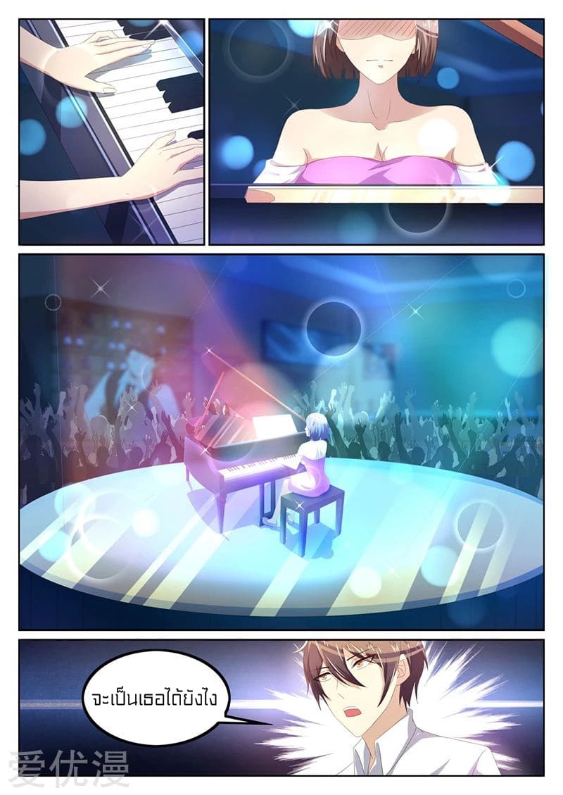 Special Agent Dragon Soul ตอนที่ 16 หน้า 12