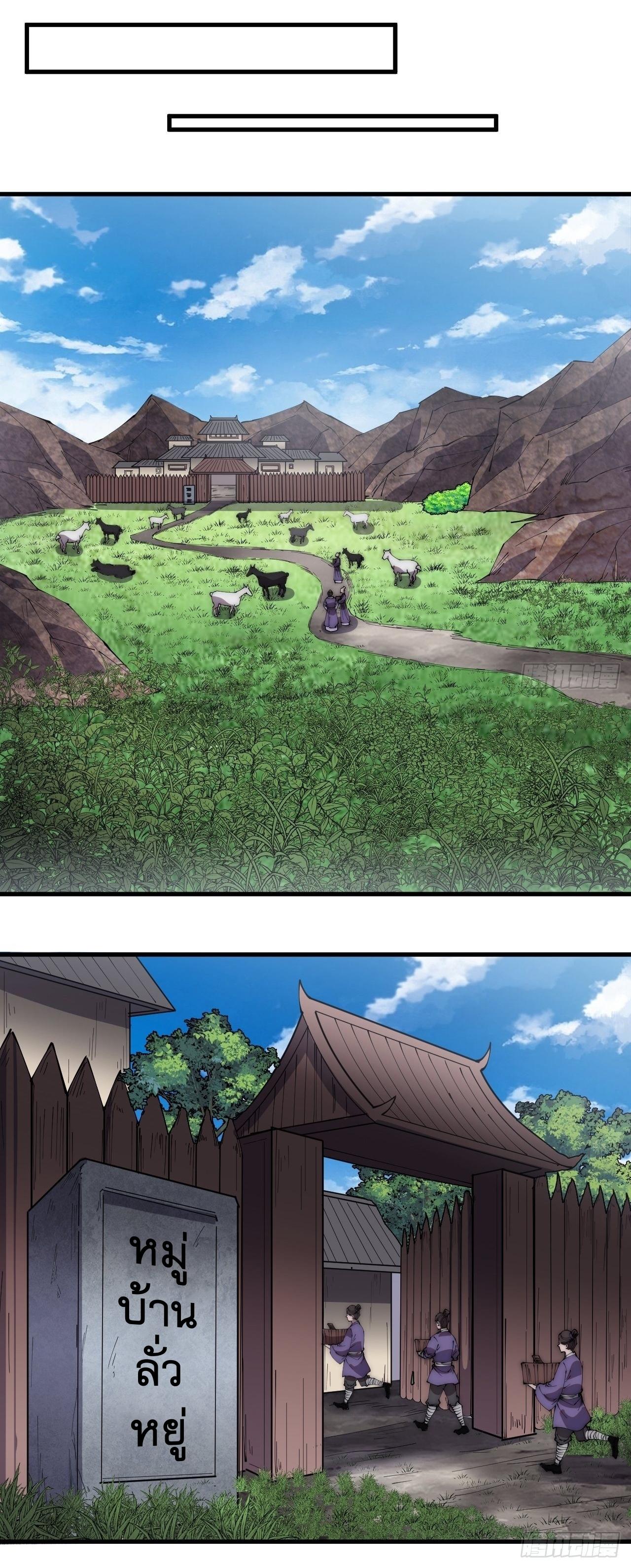 Starting a Mountain ตอนที่ 306 หน้า 20