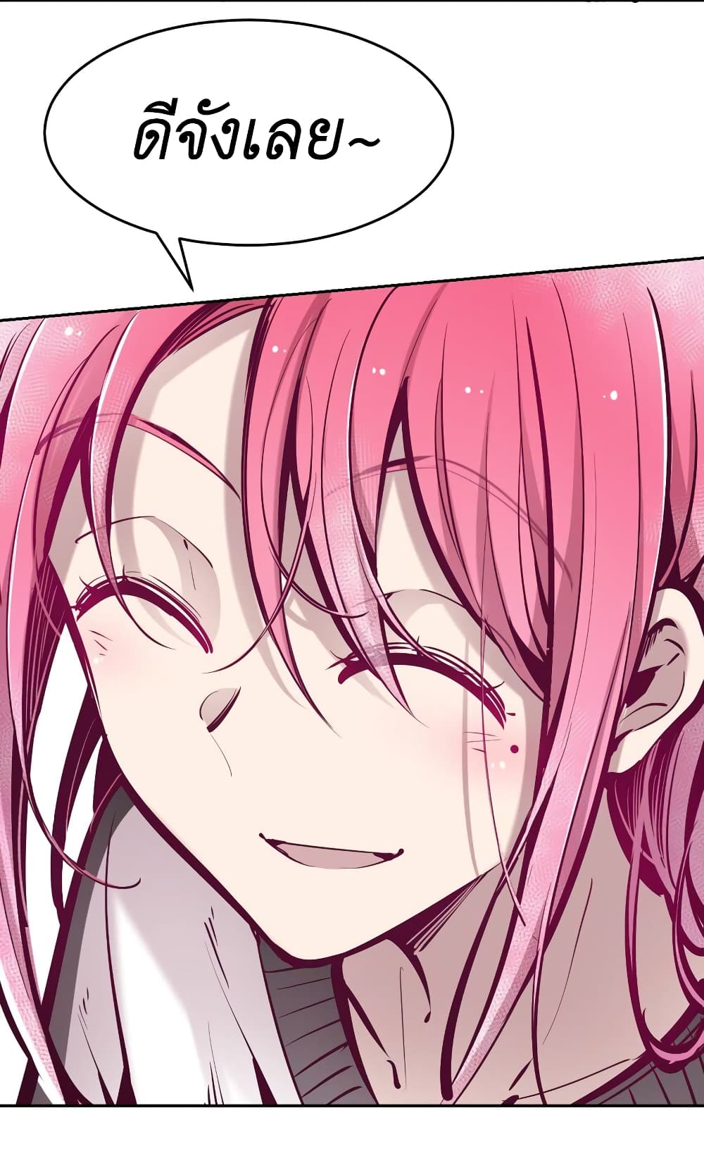 Demon x Angel can't get along! ตอนที่ 71 หน้า 5