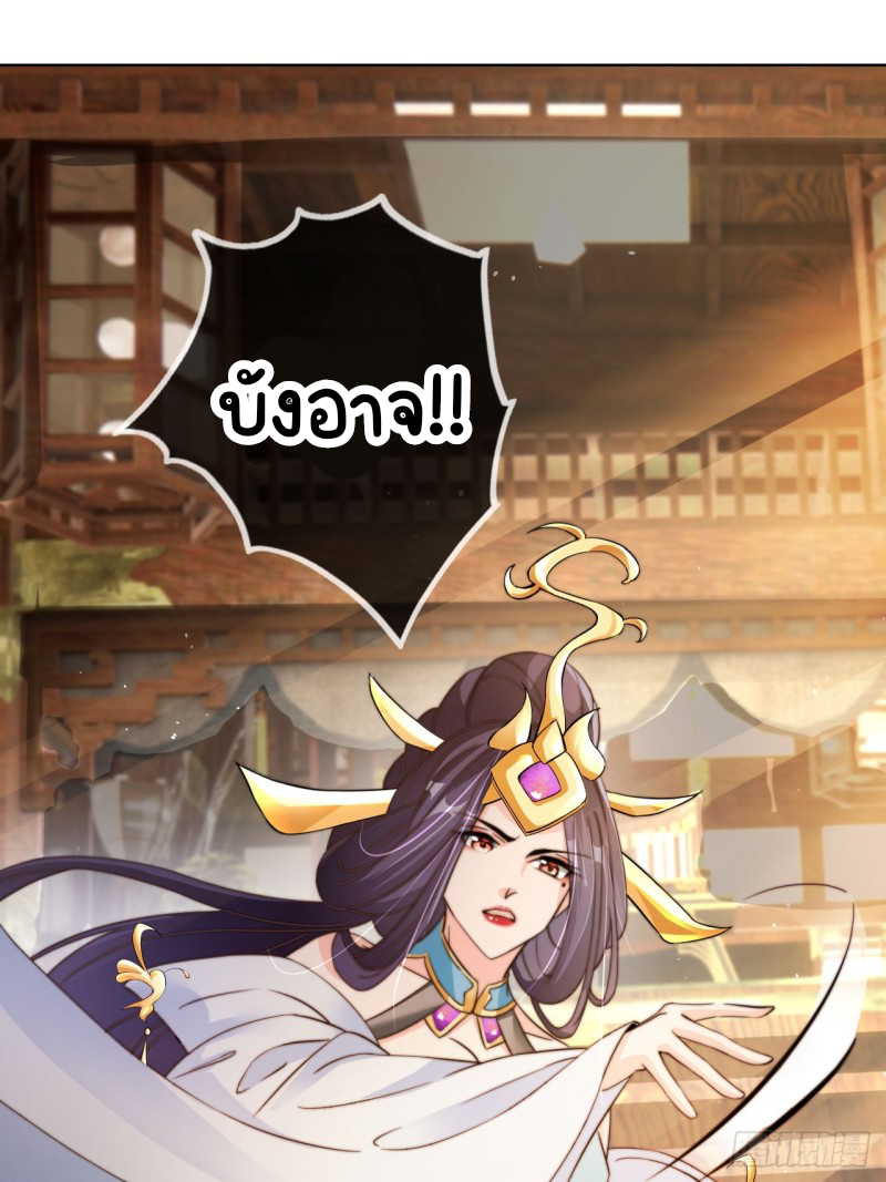 ระบบแย่งชิงโชคลาภ ตอนที่ 3 หน้า 14