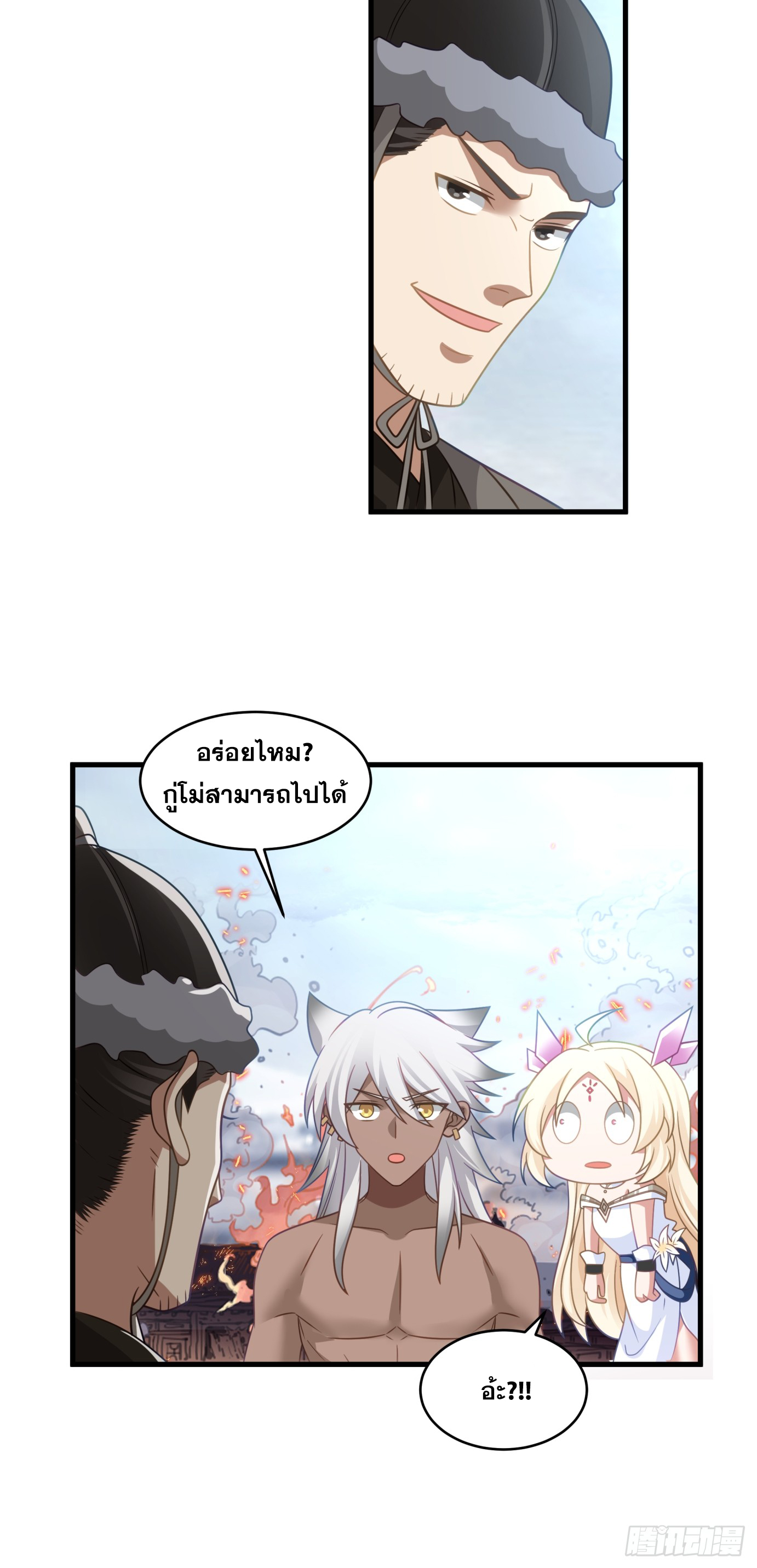 หนึ่งคนสยบยุทธภพ - Jianghu Domination ตอนที่ 2 หน้า 64