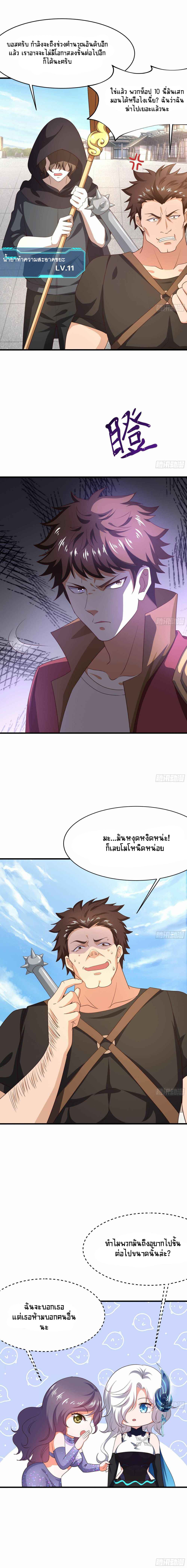 Wo Zai Difu Kai Hougong ฉันมีฮาเร็มอยู่ในยมโลก ตอนที่ 21 หน้า 4