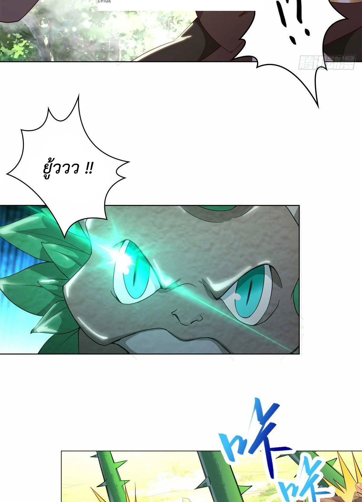 (ชนจีน) Dragon Master (จูหมิง นักรบเซียนมังกร) ตอนที่ 30 หน้า 26