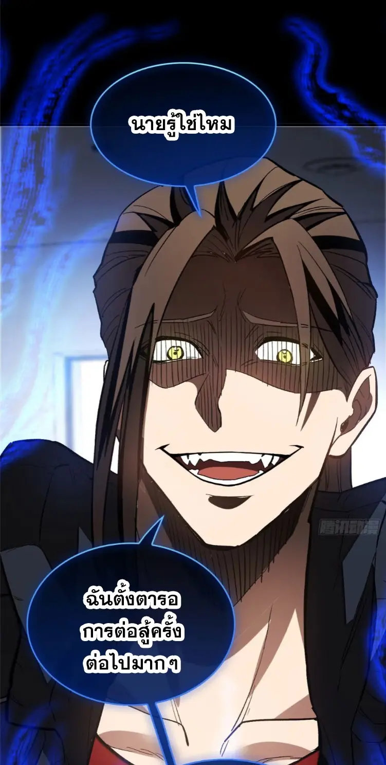 โลกเหนือธรรมชาติ! ฉัน... กลายเป็นแวมไพร์งั้นเหรอ!? ตอนที่ 10 หน้า 13