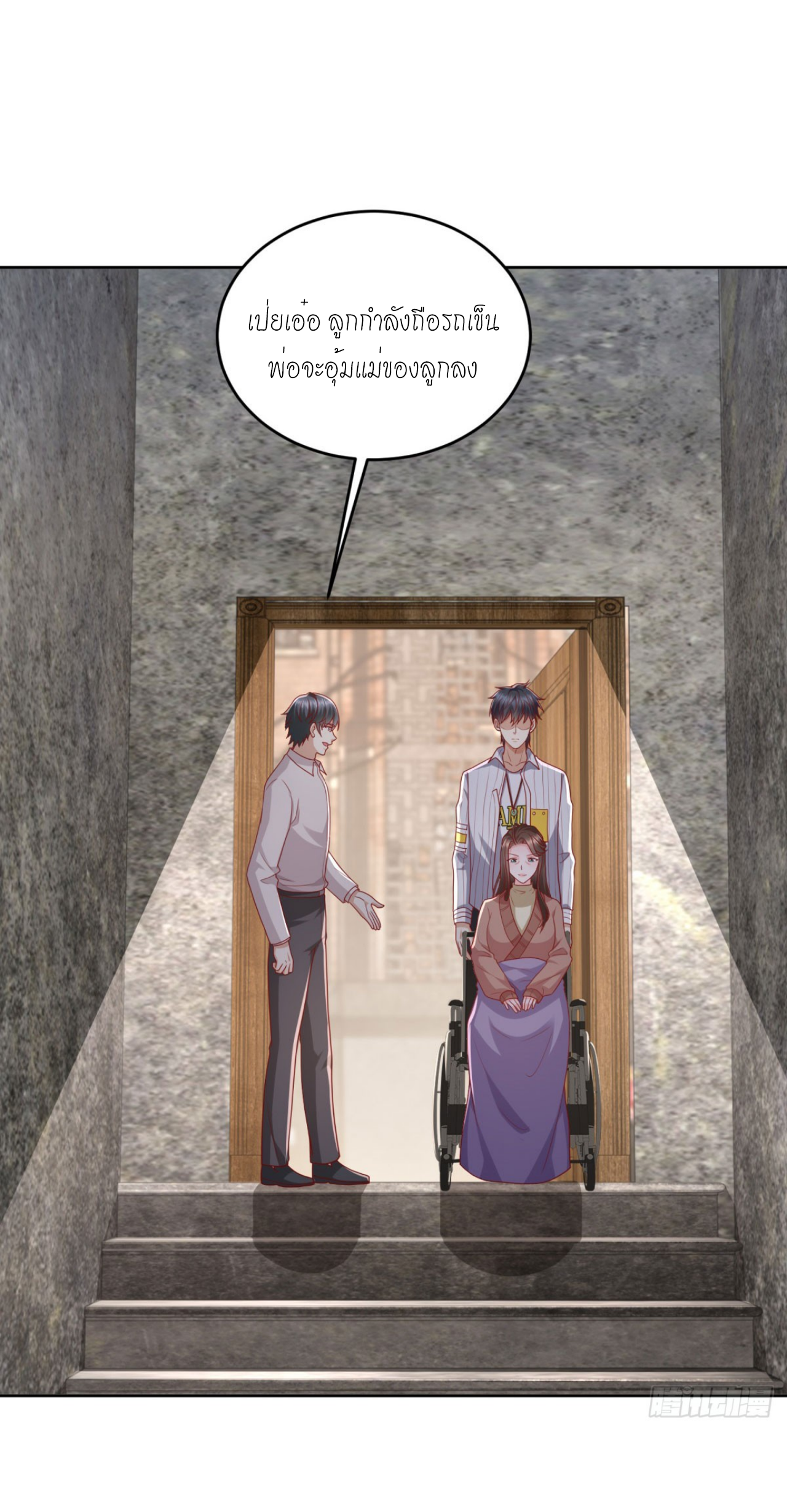 เทพเจ้าแห่งสงครามที่แข็งแกร่งที่สุดของเมือง ตอนที่ 6 หน้า 16