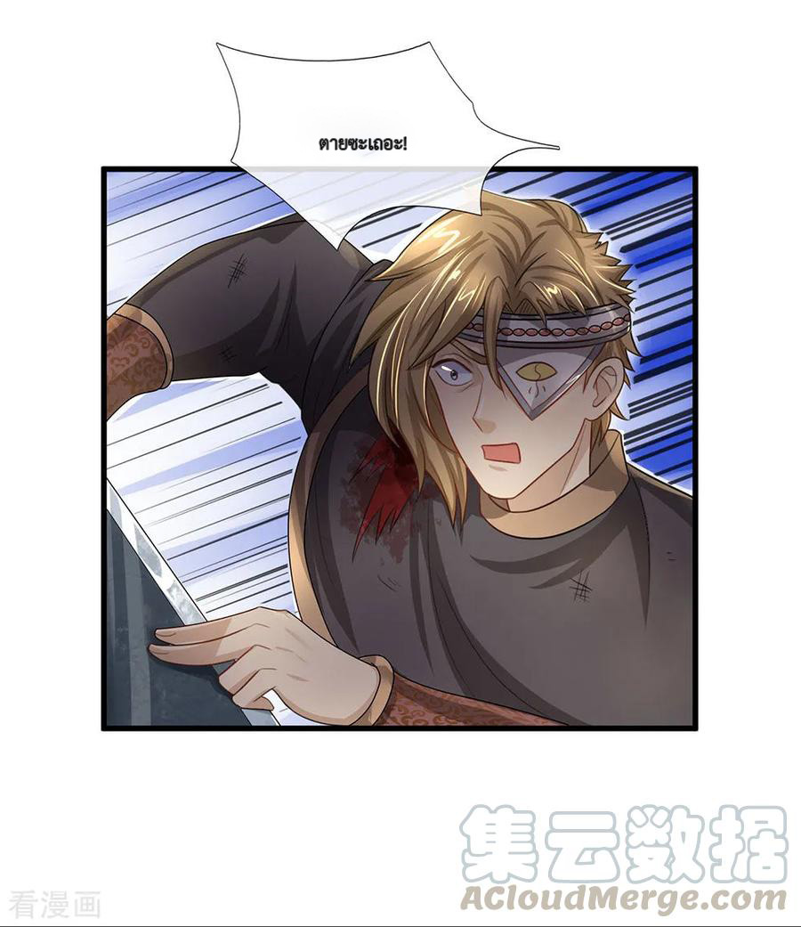 Shura Sword Sovereign ตอนที่ 32 หน้า 14