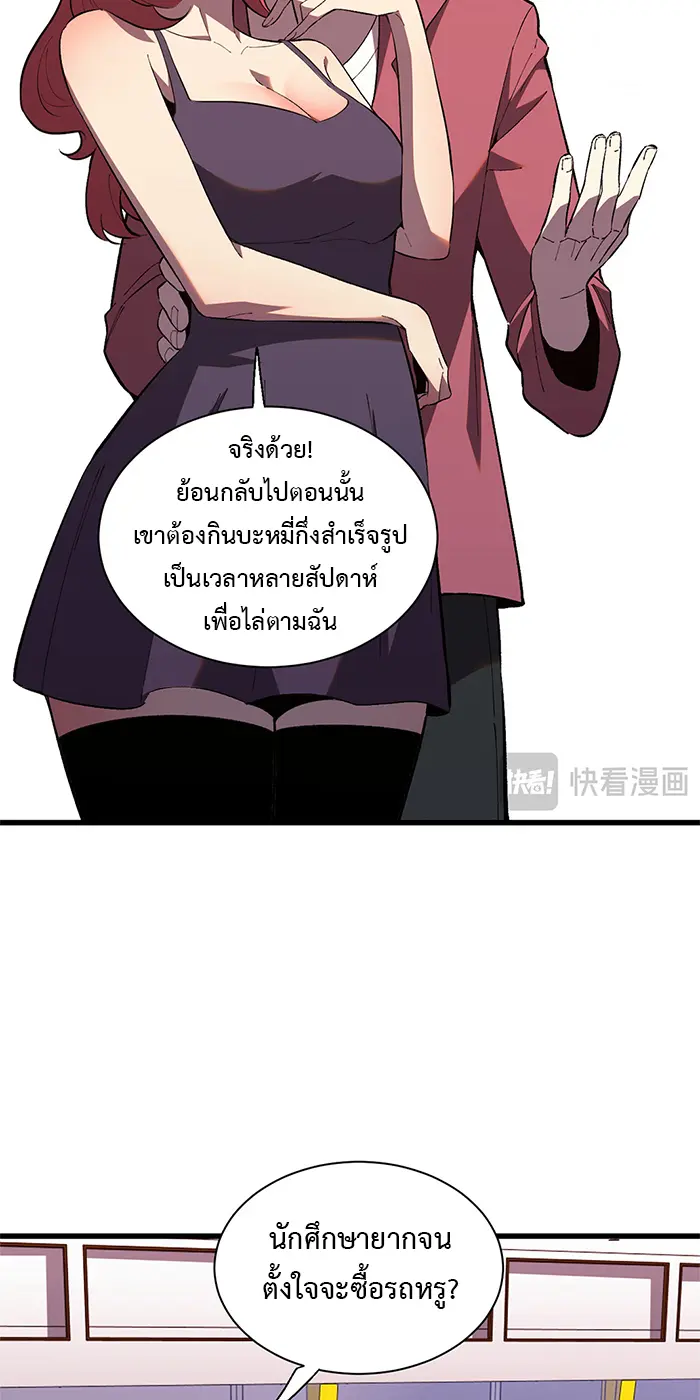 [ชนจีน] เทพอสูรเบฮีมอธ - Demon God of Apocalyptic Behemoth ตอนที่ 18 หน้า 36