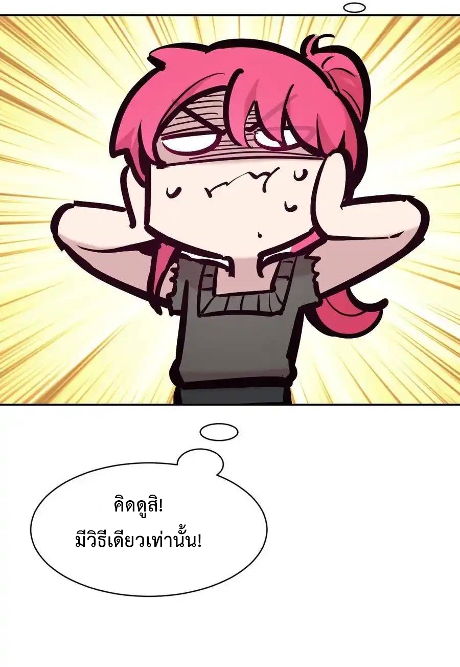 Demon x Angel can't get along! ตอนที่ 133 หน้า 19
