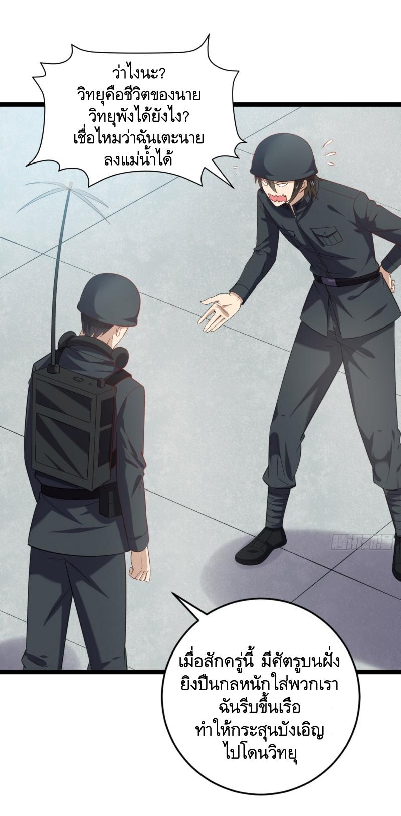 THE FIRST ORDER ตอนที่ 219 หน้า 5
