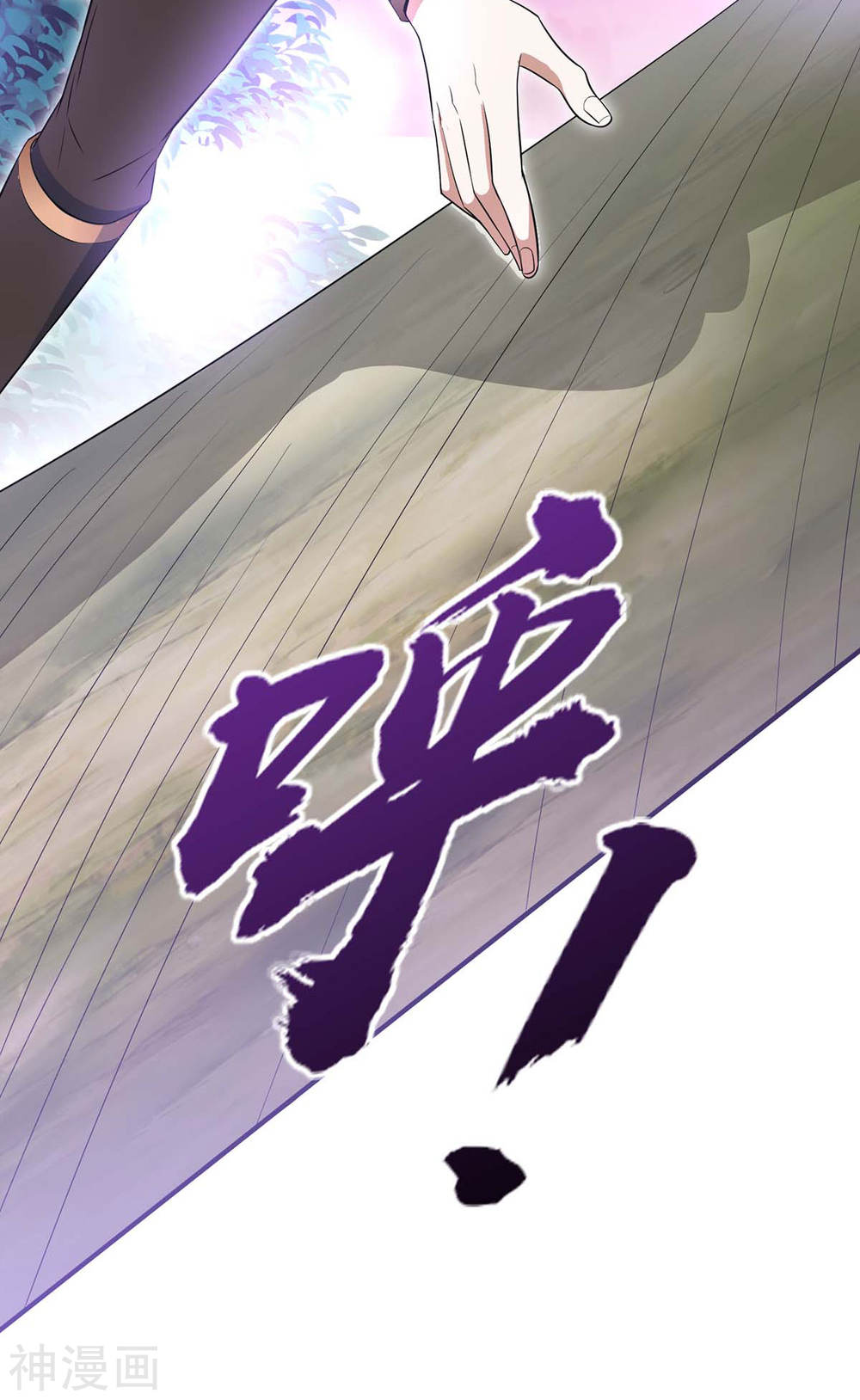 การกลับมาของจักพรรดิ์ ตอนที่ 128 หน้า 12