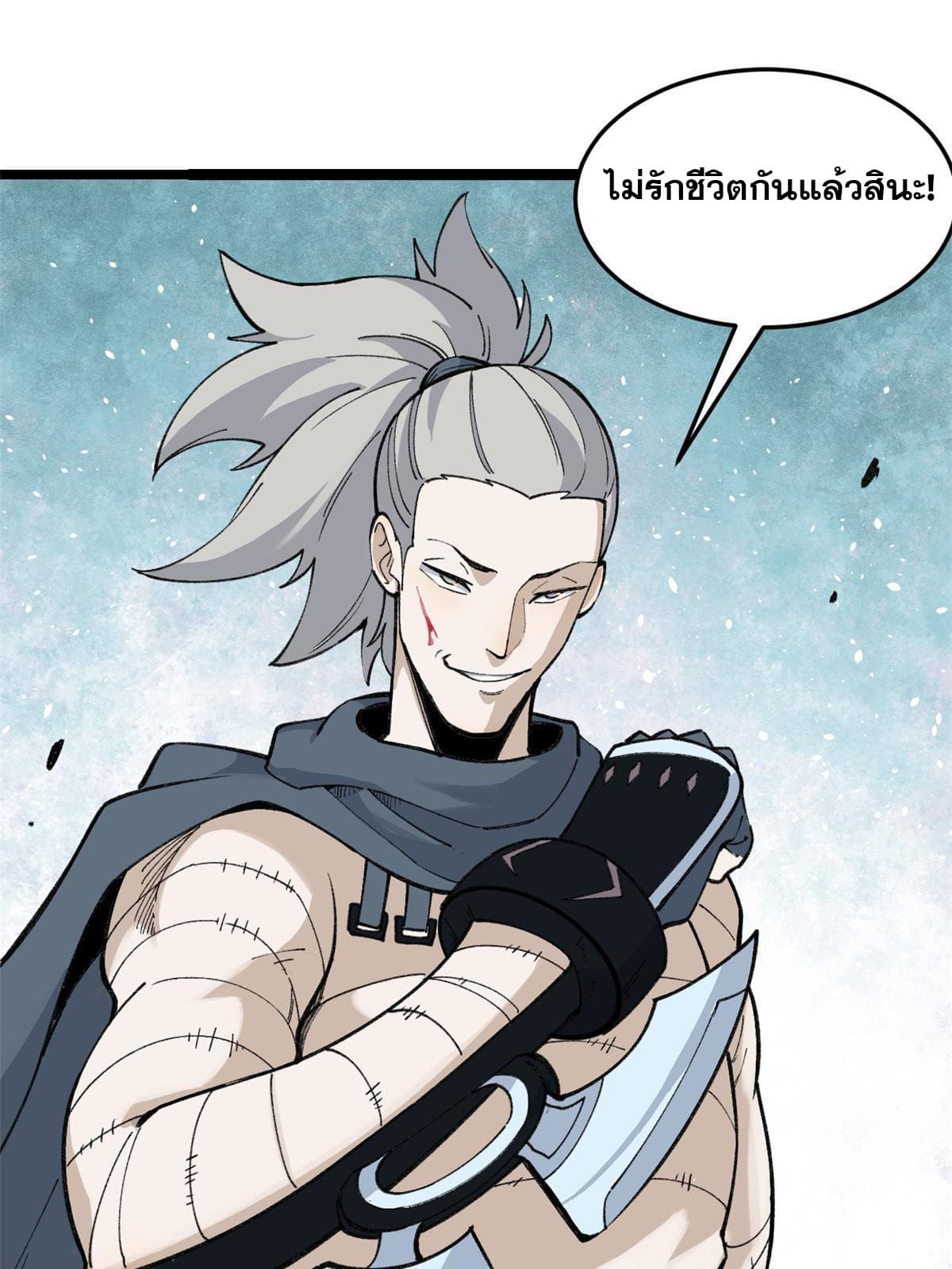 นิกายที่แข็งแกร่งที่สุด (ทันจีน) ตอนที่ 129 หน้า 3