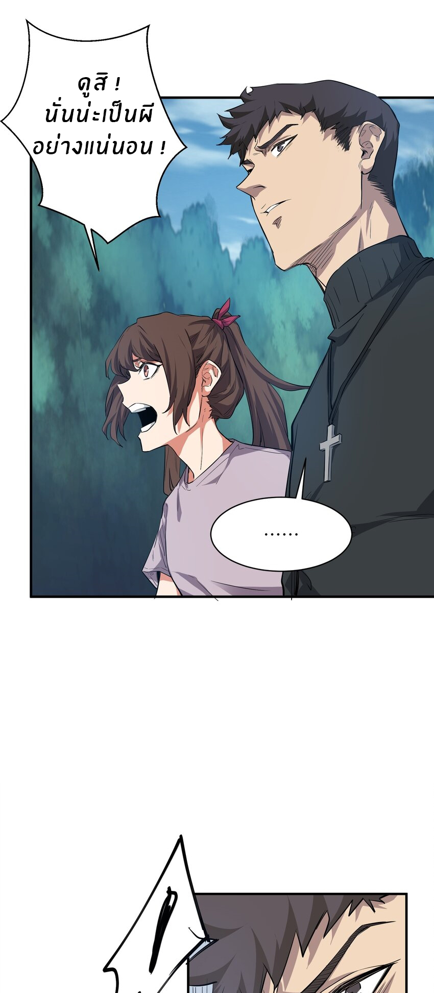 (ทันต้นฉบับ)The catastrophe of the doomsday, the rebirth of me turned the whole family into a boss! ตอนที่ 27 หน้า 30