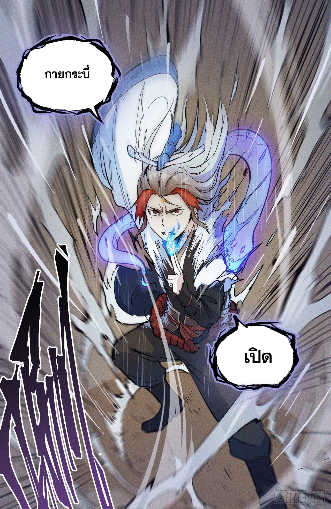 ตูข้านี่แหละเทพ (ทันจีน) ตอนที่ 8 หน้า 41