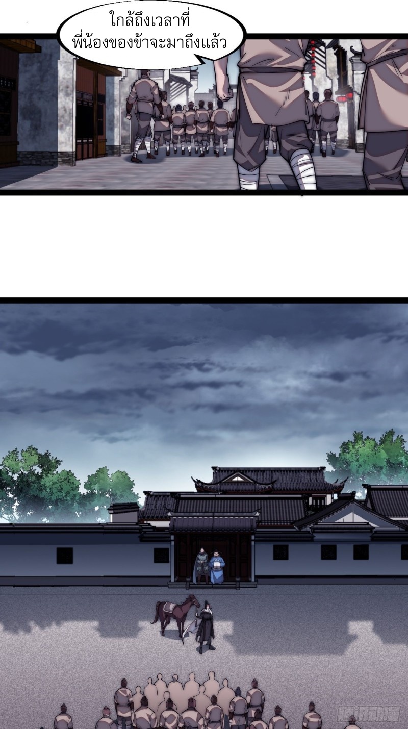 Starting a Mountain ตอนที่ 112 หน้า 13