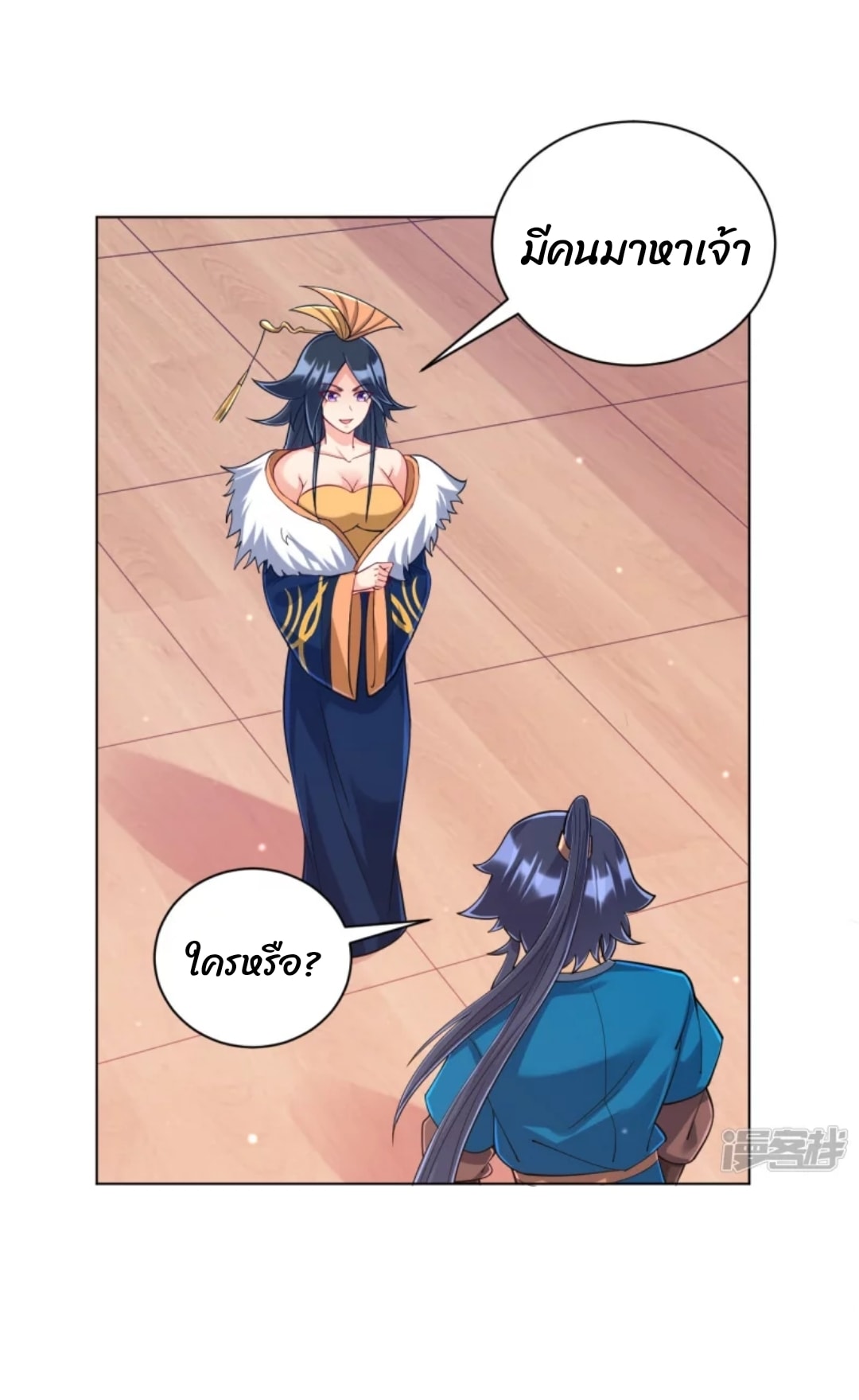 ข้ารับใช้ชั้นหนึ่ง ตอนที่ 256 หน้า 26