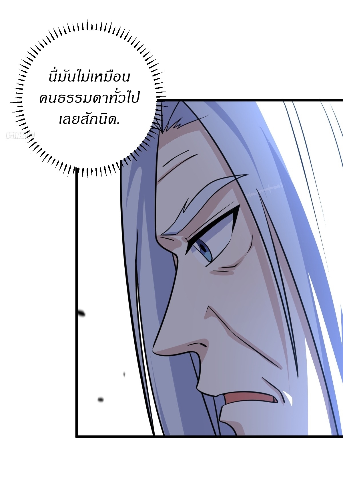 เก็บตัวร้อยปี จากนี้พี่ขอเทพ! INVINCIBLE AFTER A HUNDRED YEARS OF SECLUSION ตอนที่ 155 หน้า 8