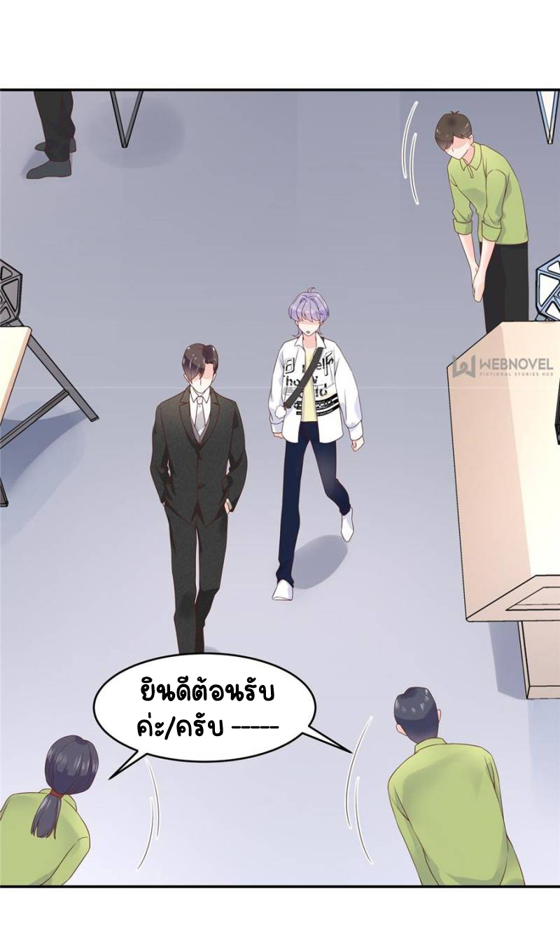 เจ้าชายโรงเรียนแห่งชาติเป็นเด็กผู้หญิง ตอนที่ 34 หน้า 16