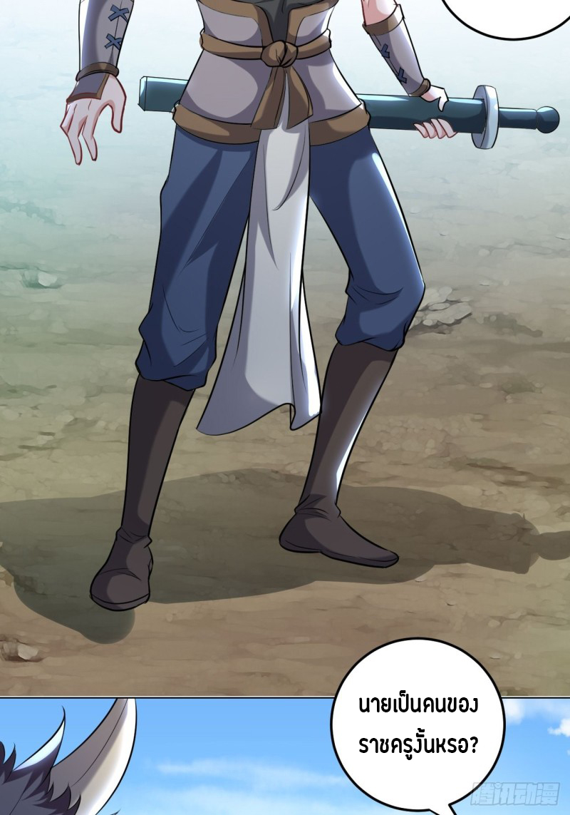 The ultimate son-in-law from different world ตอนที่ 63 หน้า 27