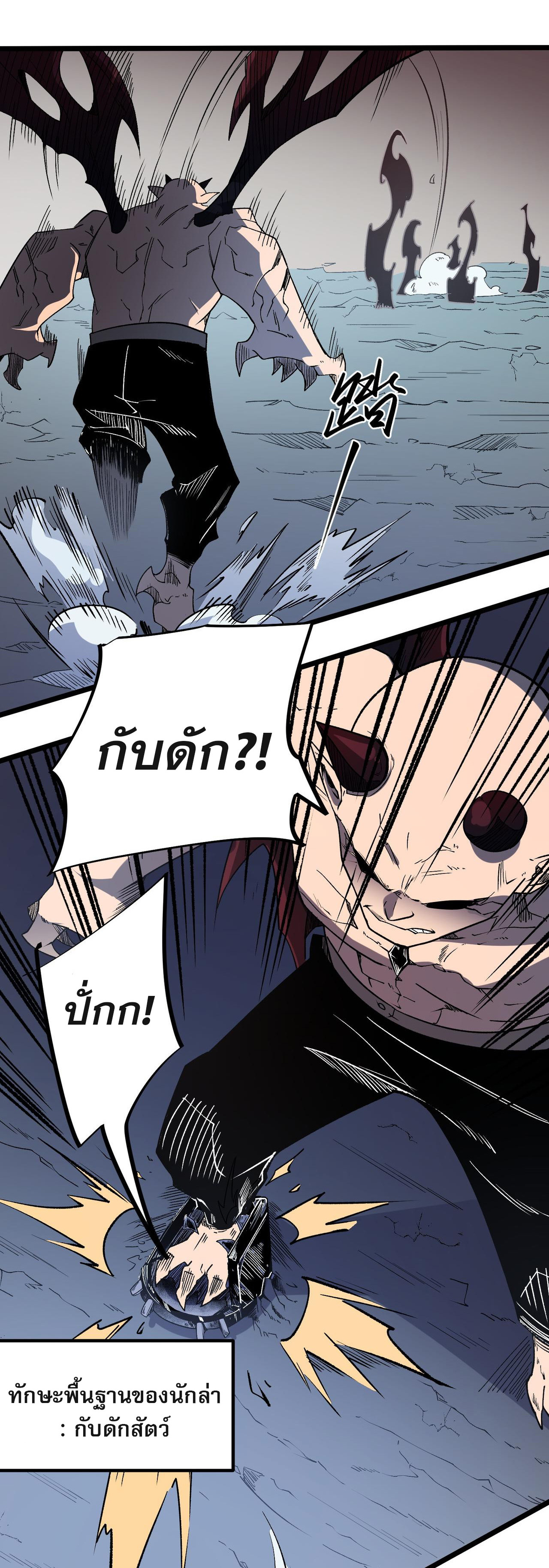 ฉันคือผู้เล่นไร้อาชีพที่สังหารเหล่าเทพ ตอนที่ 52 หน้า 21