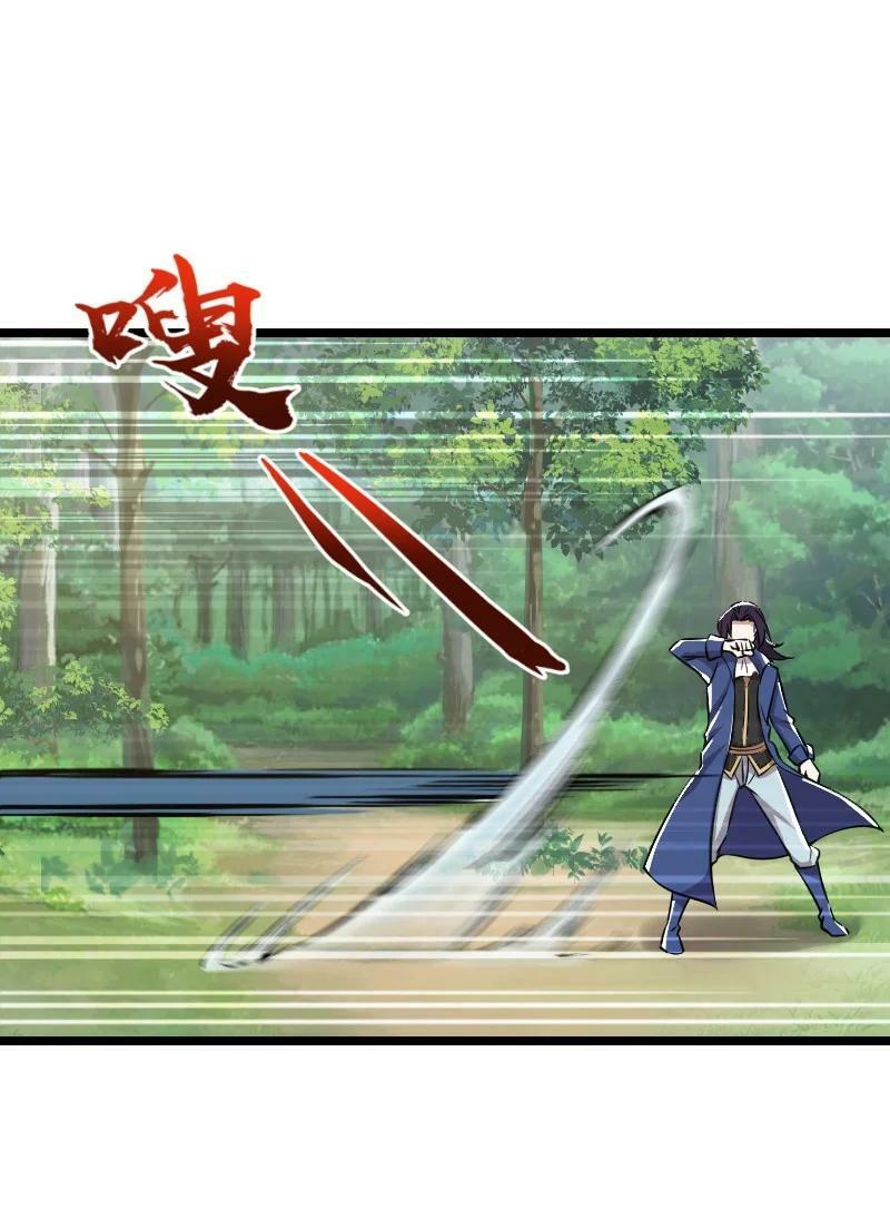 ชีวิตอันสันโดษของจักพรรดิ์หลินเกอ ตอนที่ 222 หน้า 53