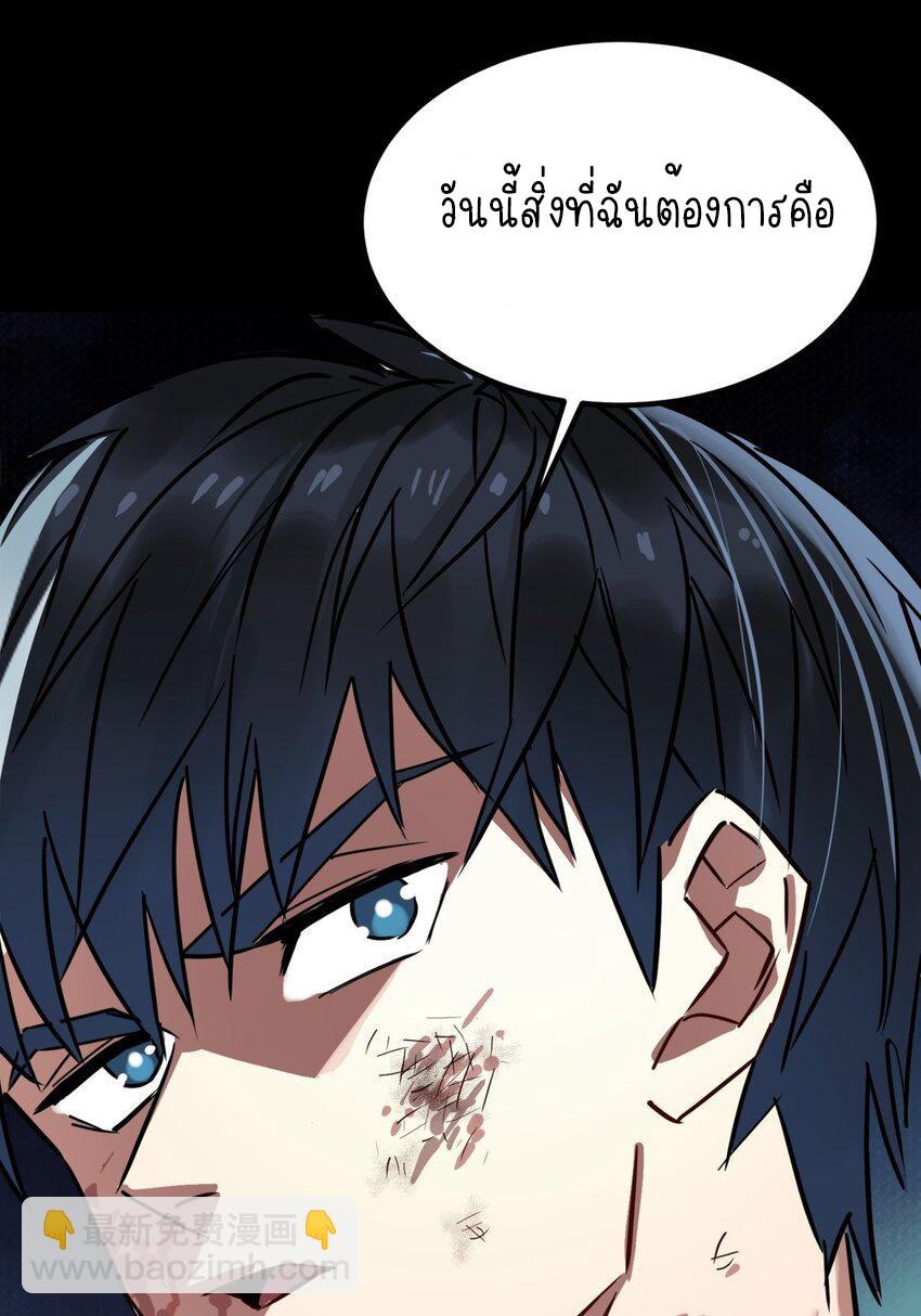 I Have a Hall of Heroic Souls ตอนที่ 15 หน้า 78