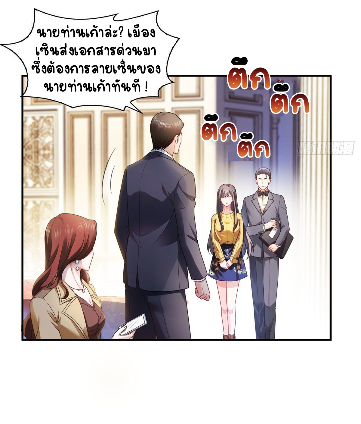 (ชนจีน)Perfect Secret Love The Bad New Wife Is a Little Sweet ตอนที่ 125 หน้า 3