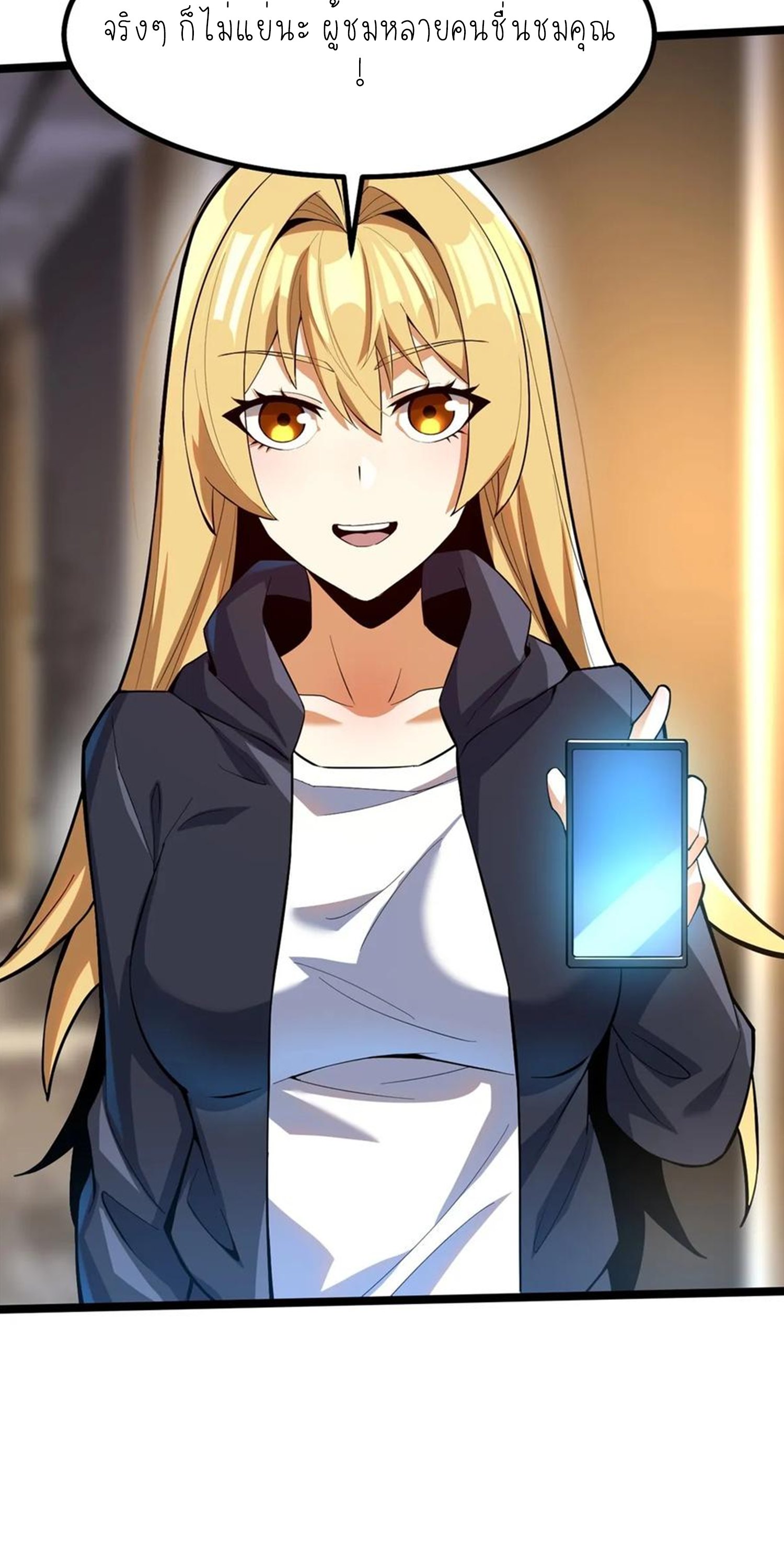 ไม่อยากเรียนทักษะ แห่งคำสาปเลย! ตอนที่ 68 หน้า 4