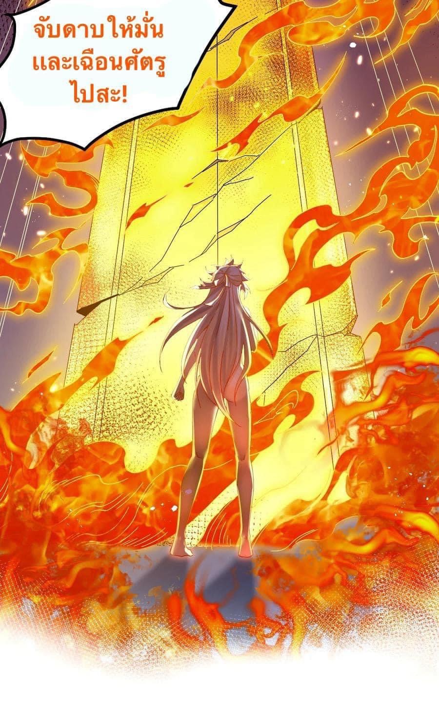 มหาบุรุษ ในตำนาน ตำนานที่หลับใหล (ศิษย์เบิ้มๆ) ตอนที่ 54 หน้า 48
