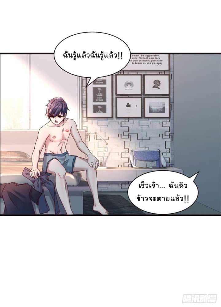My sister is a famous star – พี่สาวฉันเป็นดาราดัง ตอนที่ 3 หน้า 35