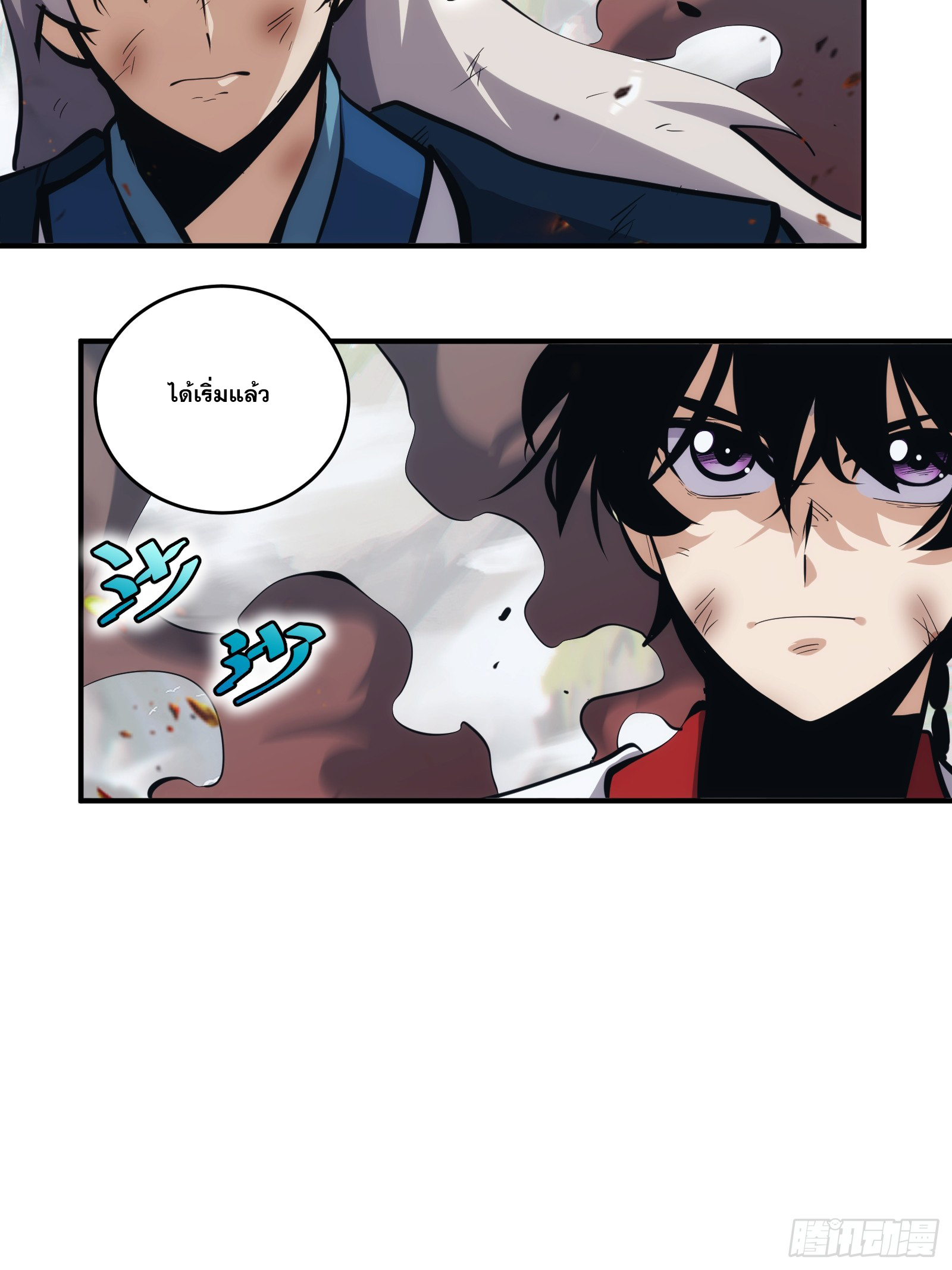 บังคับใจตัวเองก็ไร้เทียมทานได้ ตอนที่ 24 หน้า 39