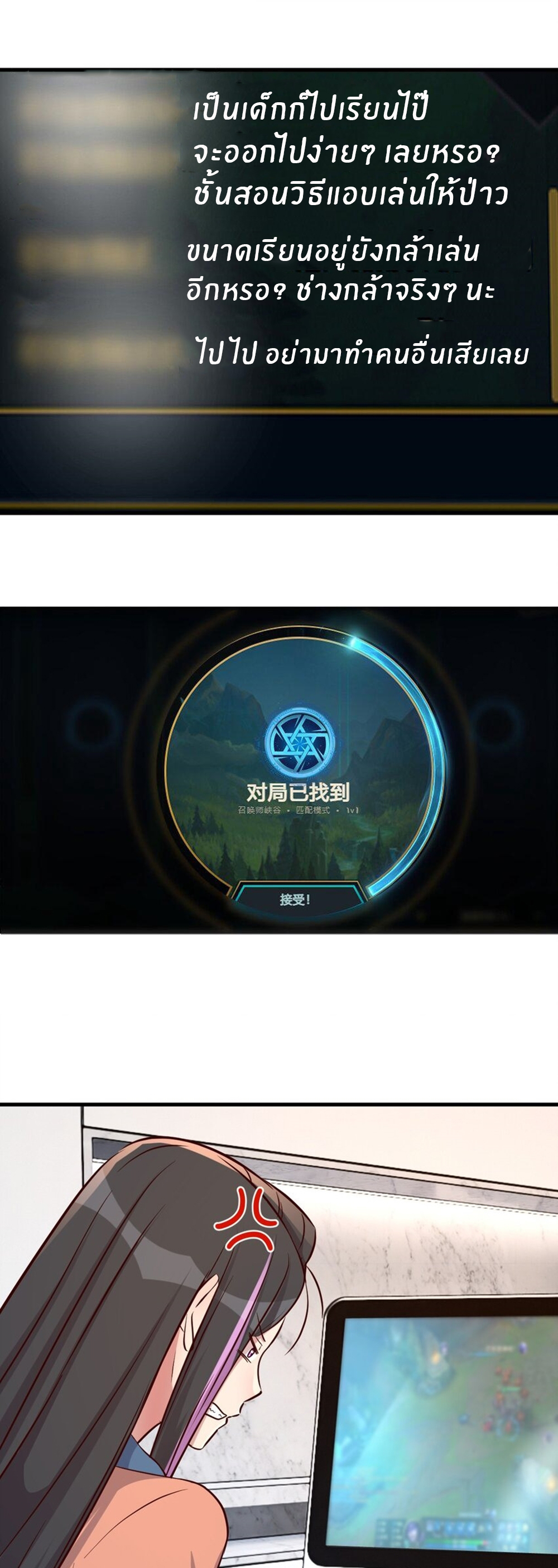 พี่สาวอยากเล่นคุณ ตอนที่ 209 หน้า 3