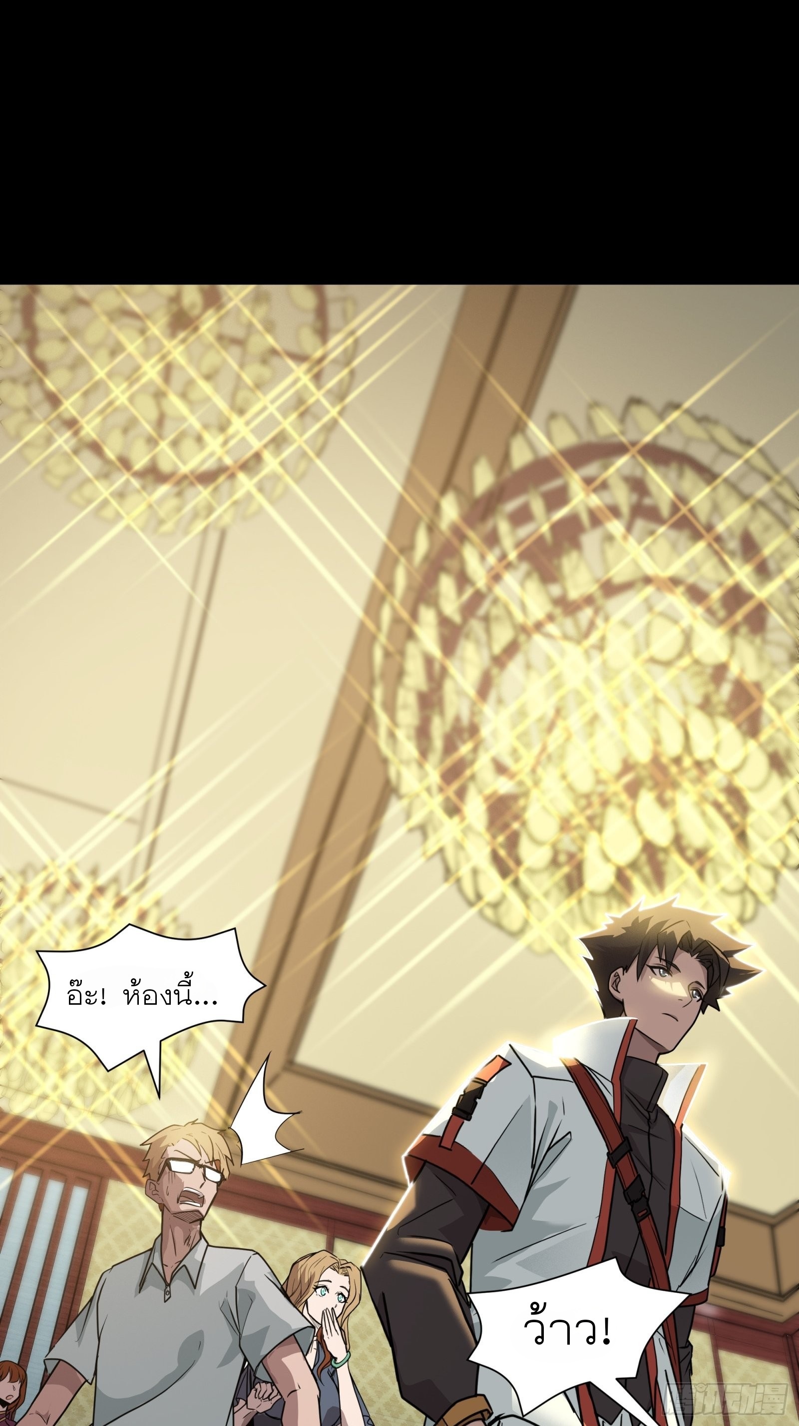 Legend of Star Genera ชนจีน ตอนที่ 65 หน้า 4