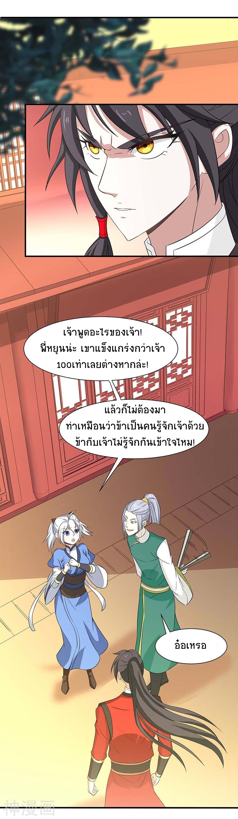 การกลับมาของจักพรรดิ์ ตอนที่ 100 หน้า 2