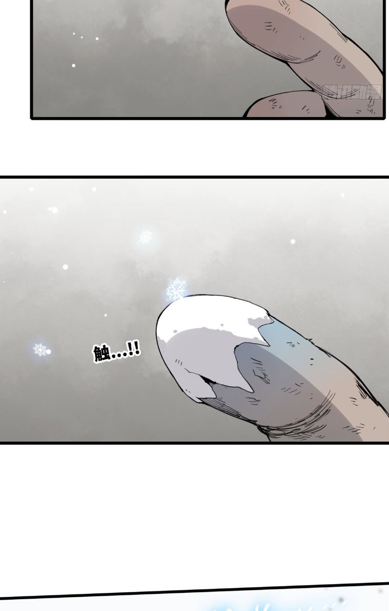 หัวใจแดงสะท้านสวรรค์ ตอนที่ 1 หน้า 25