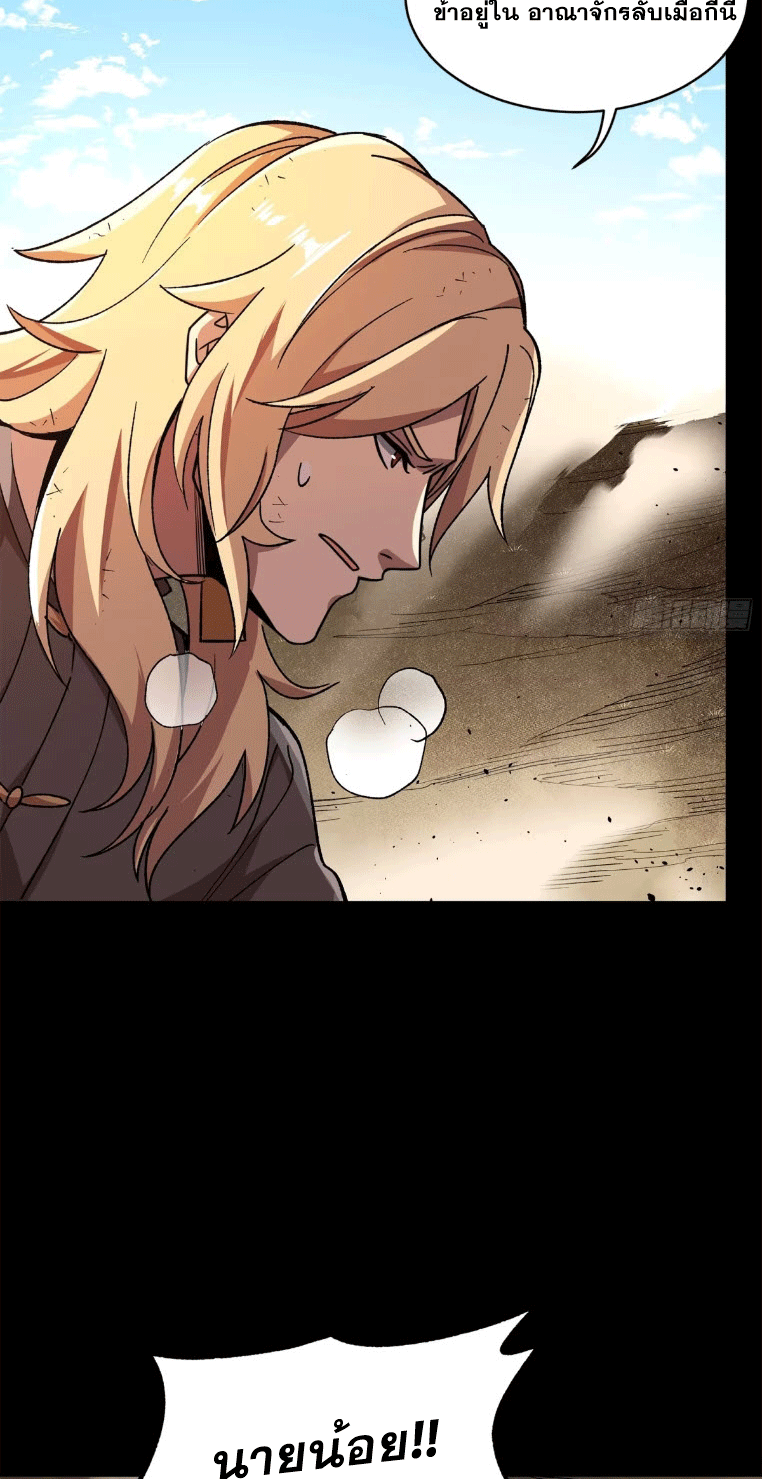 Legend of Star Genera ชนจีน ตอนที่ 144 หน้า 56