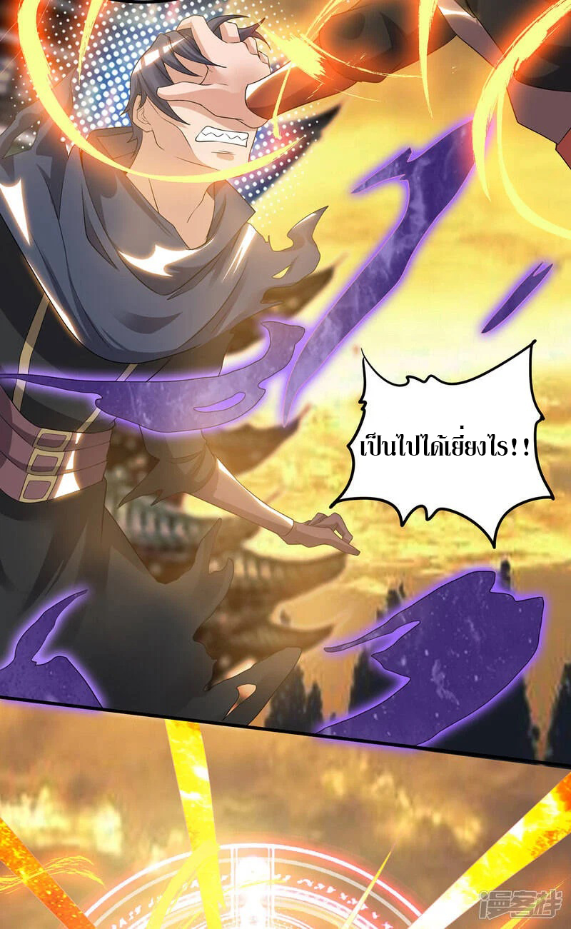 Reversal of god king จอมราชันย์ผงาดโลกันต์ ตอนที่ 8 หน้า 9