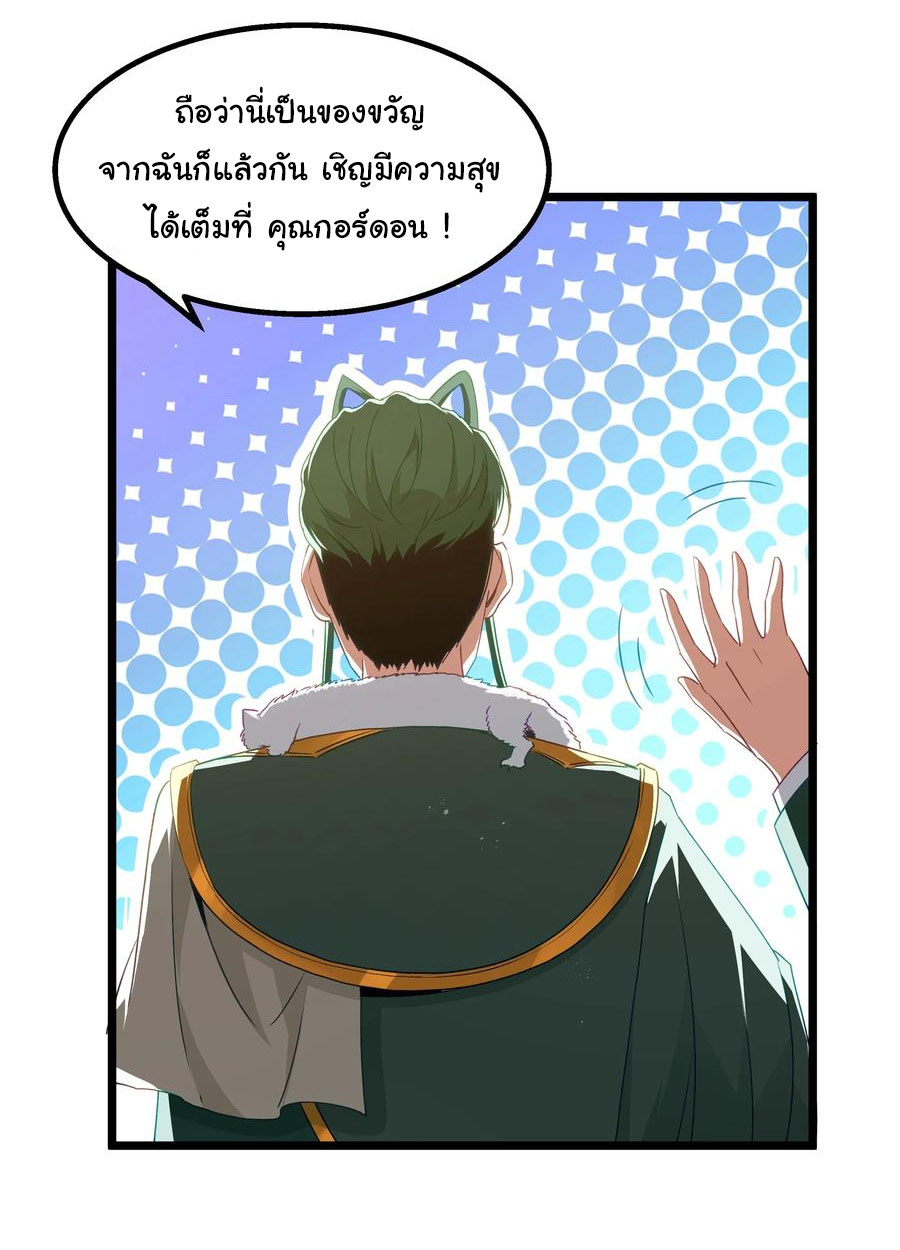 ผู้กล้าอย่างข้าจะพิชิตโลกาด้วยเงิน ( This Hero is a Money Supremacist ) ตอนที่ 10 หน้า 42