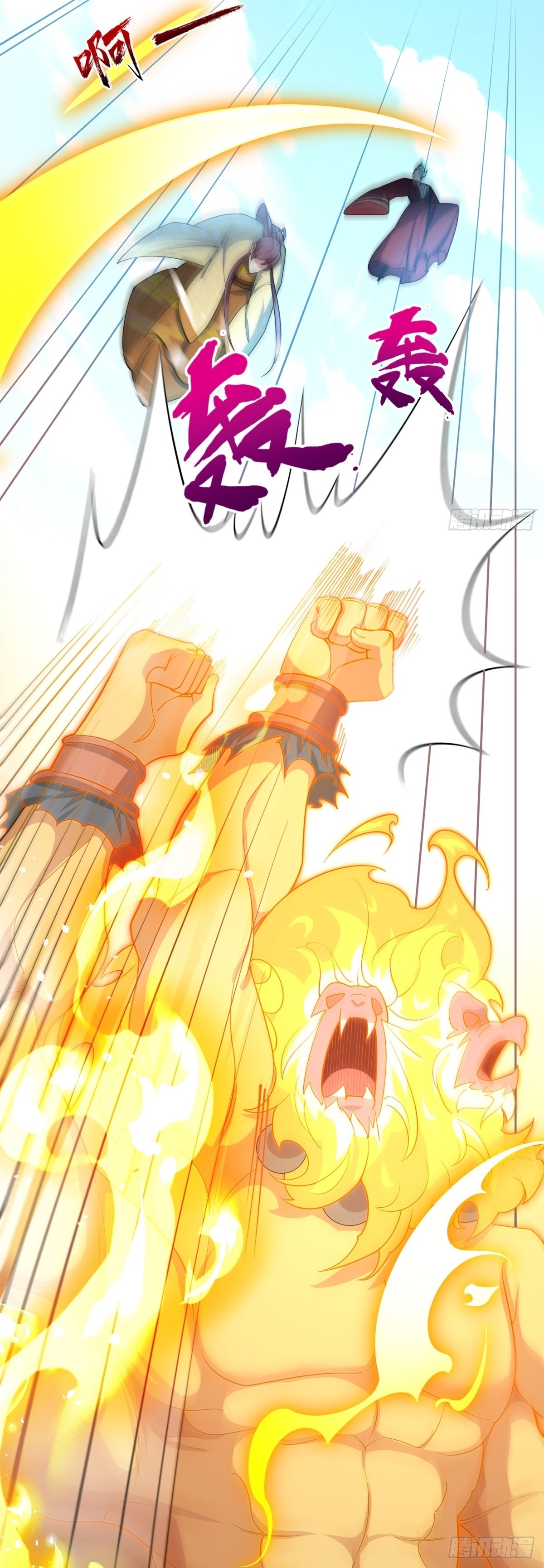 เทพเซียนหมื่นวิถี ตอนที่ 16 หน้า 23