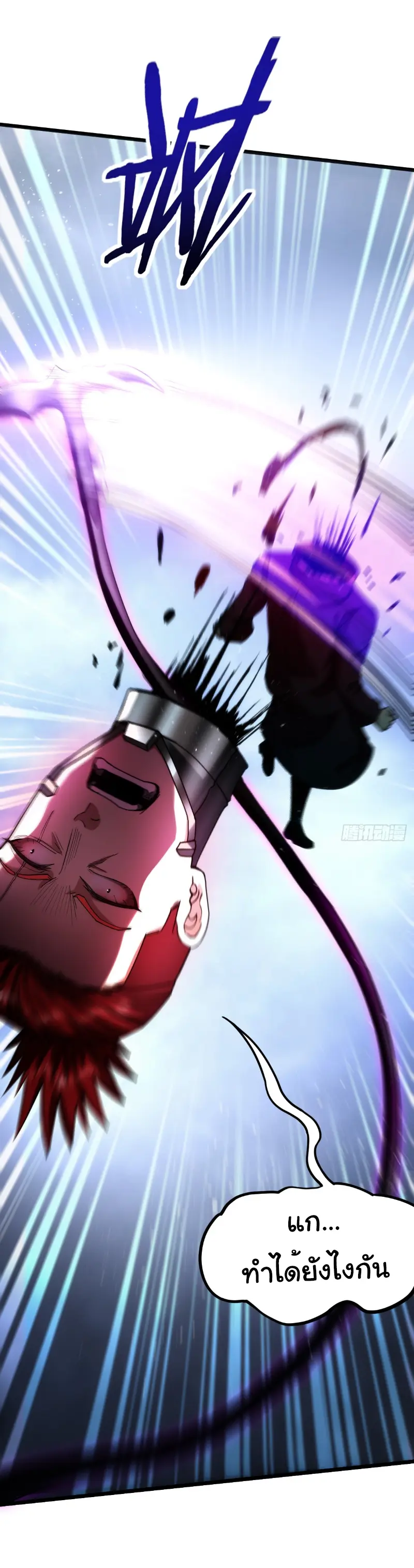 I catch monsters in the apocalypse - ฉันจับสัตว์ประหลาดในวันสิ้นโลก ตอนที่ 20 หน้า 23