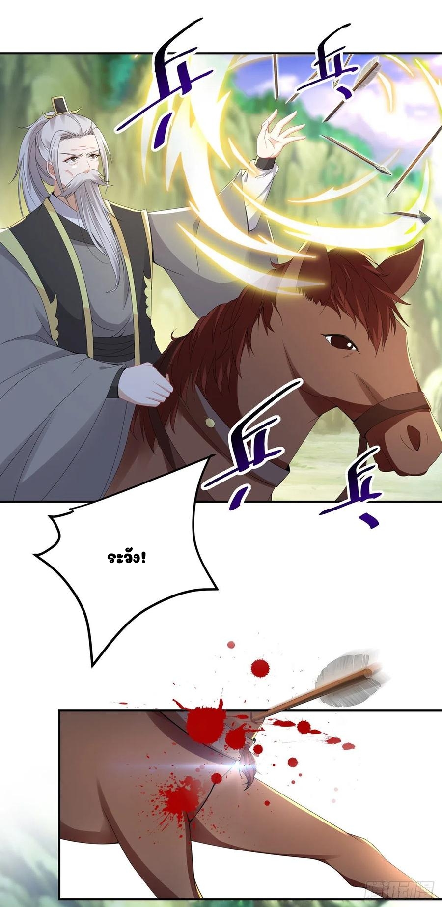 จักรพรรดิวิญญาณศักดิ์สิทธิ์ (ทันจีน) ตอนที่ 48 หน้า 8