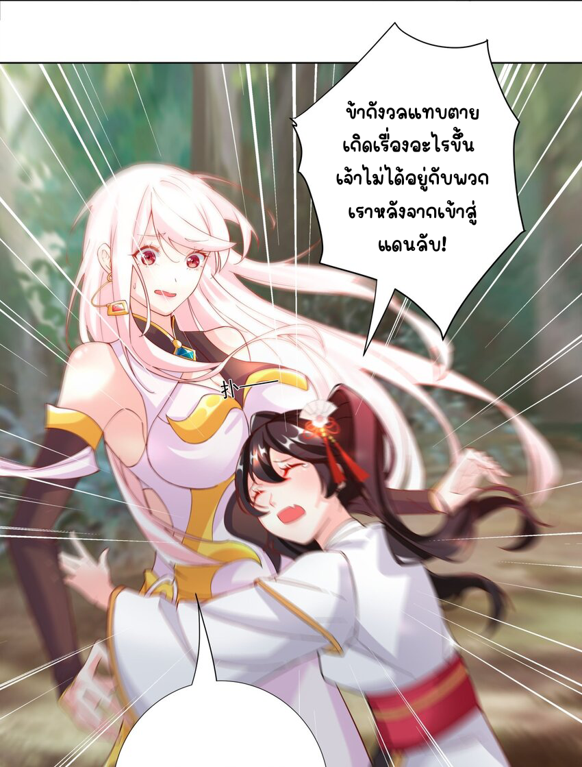 ตัวแปรจุติ ตอนที่ 19 หน้า 4