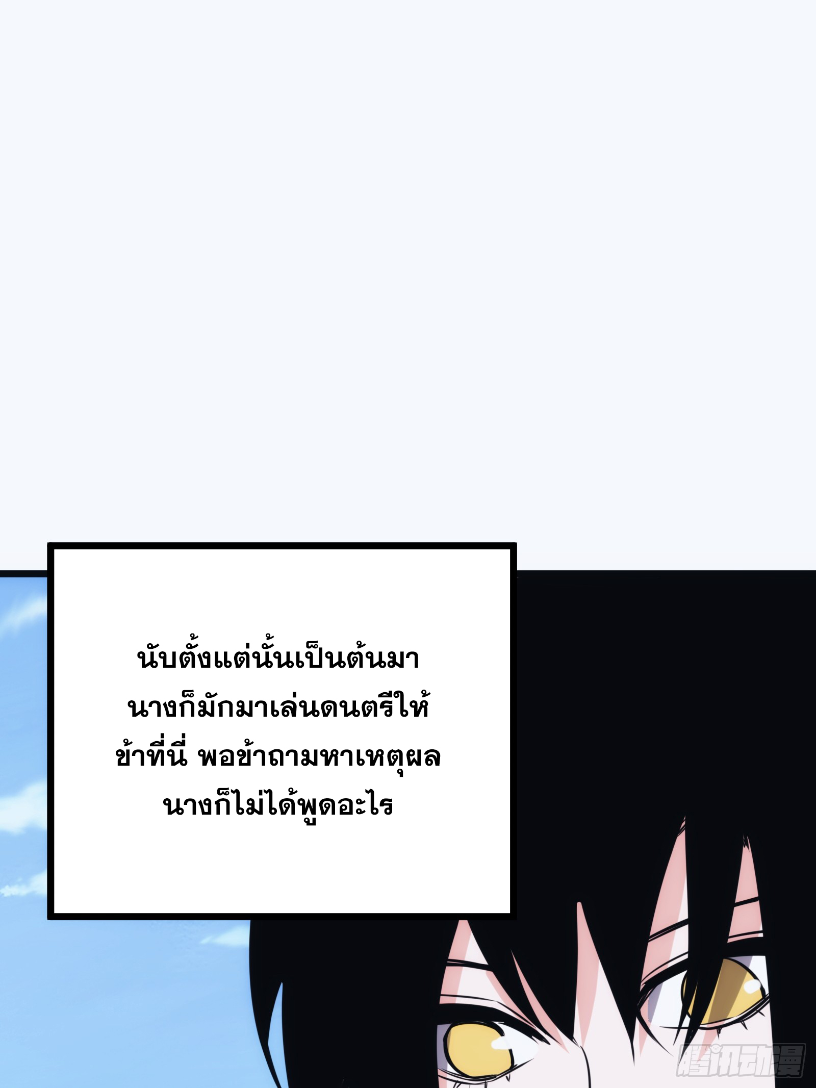 บังคับใจตัวเองก็ไร้เทียมทานได้ ตอนที่ 57 หน้า 5