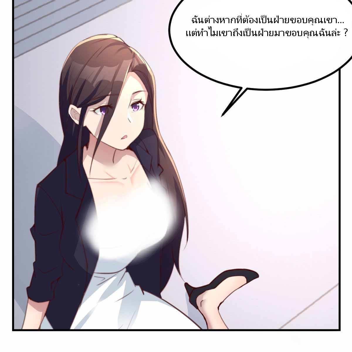 ฉันจะไม่พลาดโอกาสจากสิ่งใดไป หากความเร็วของฉันมันมีมากพอ ตอนที่ 11 หน้า 15