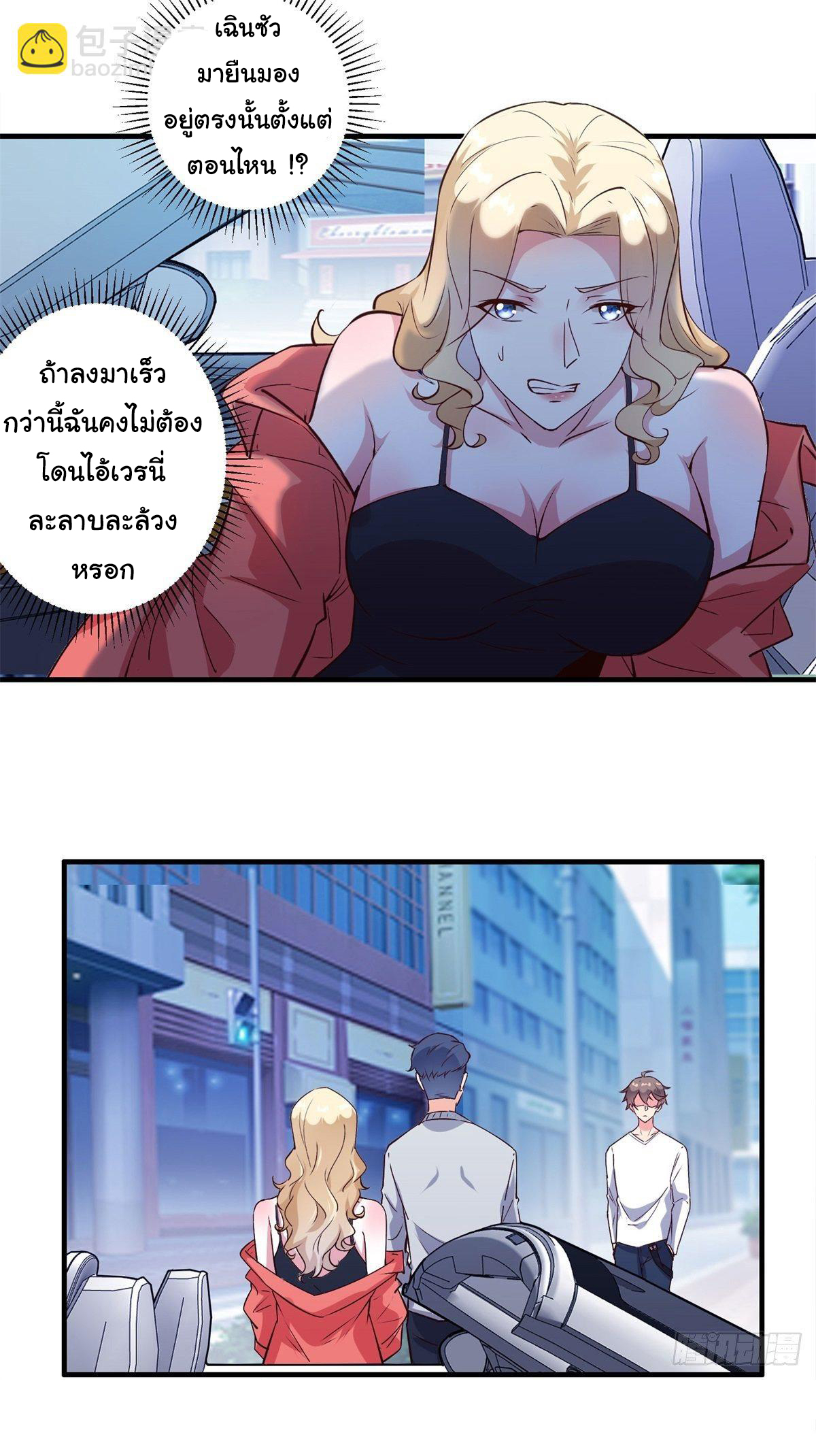 สู่เส้นทางแห่งราชาตะวันตก (my journey to the west ) ตอนที่ 6 หน้า 14