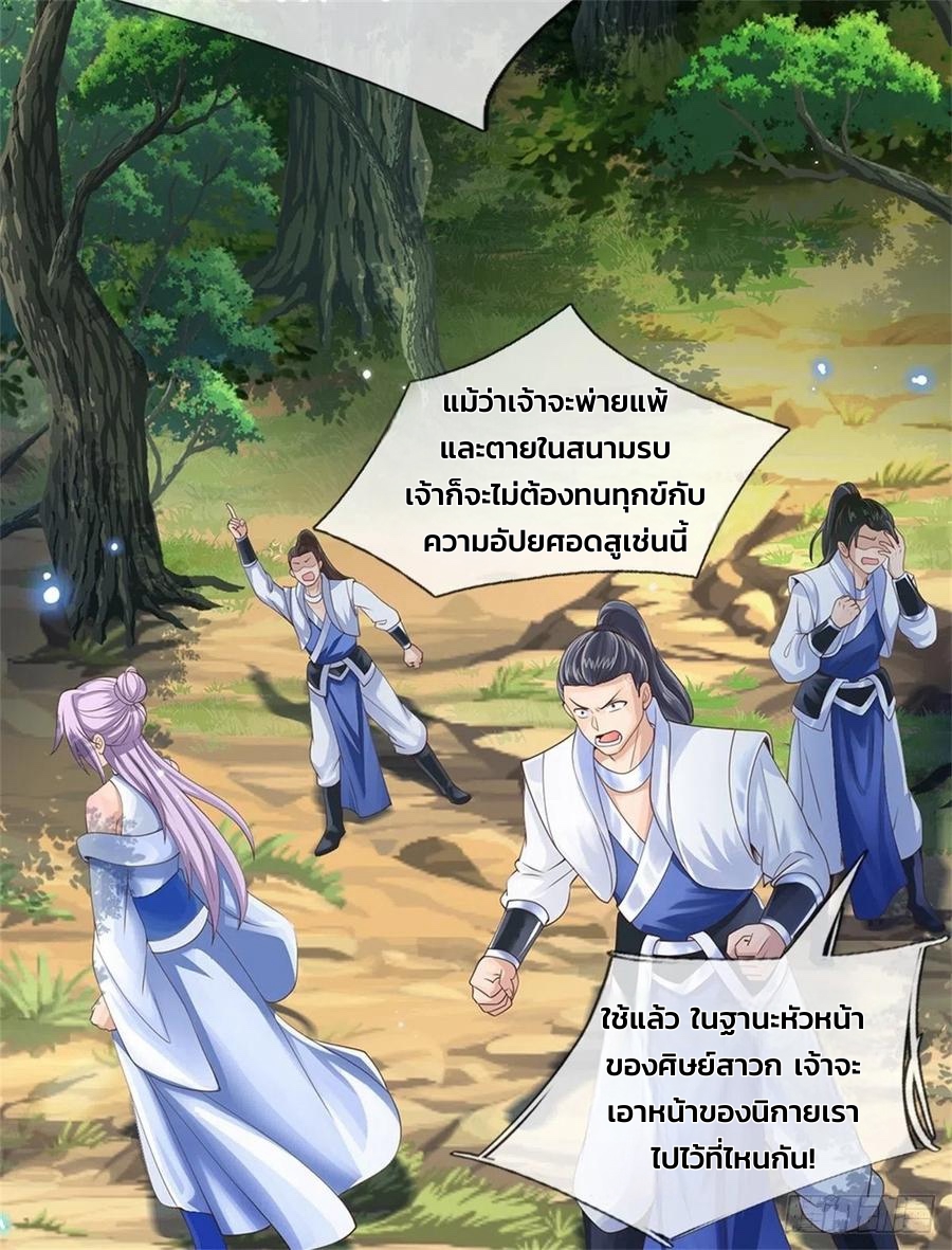 ระบบทางเลือกระดับพระเจ้า ข้าไม่สามารถแข็งแกร่งขึ้นในแบบที่ข้าต้องการได้ ตอนที่ 2 หน้า 20