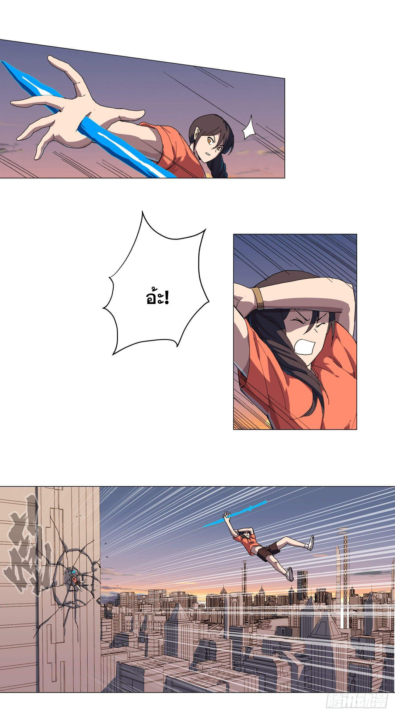 Cultivator vs Superhero (ทันจีน) ตอนที่ 115 หน้า 12