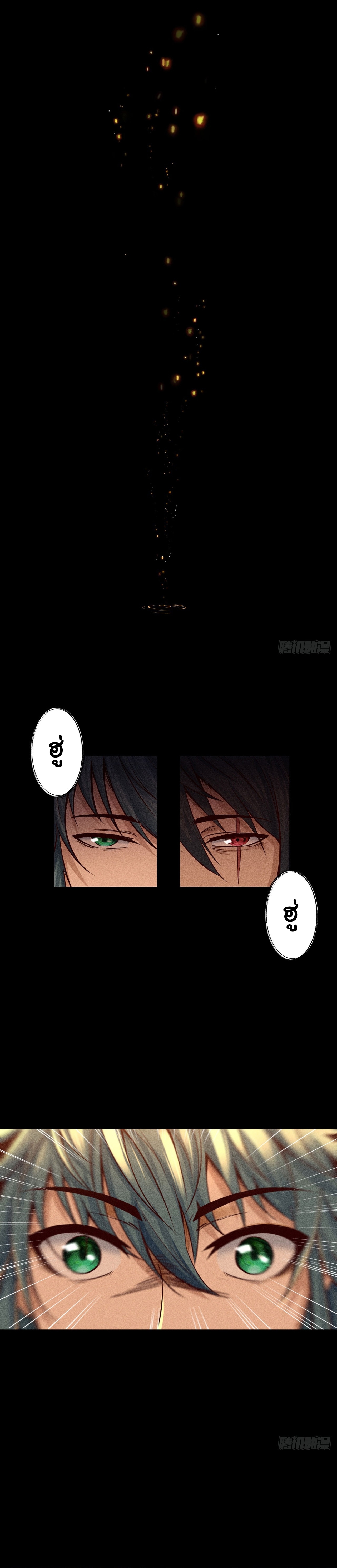 World Dominator - เจ้าแห่งผืนนภา ตอนที่ 2 หน้า 26